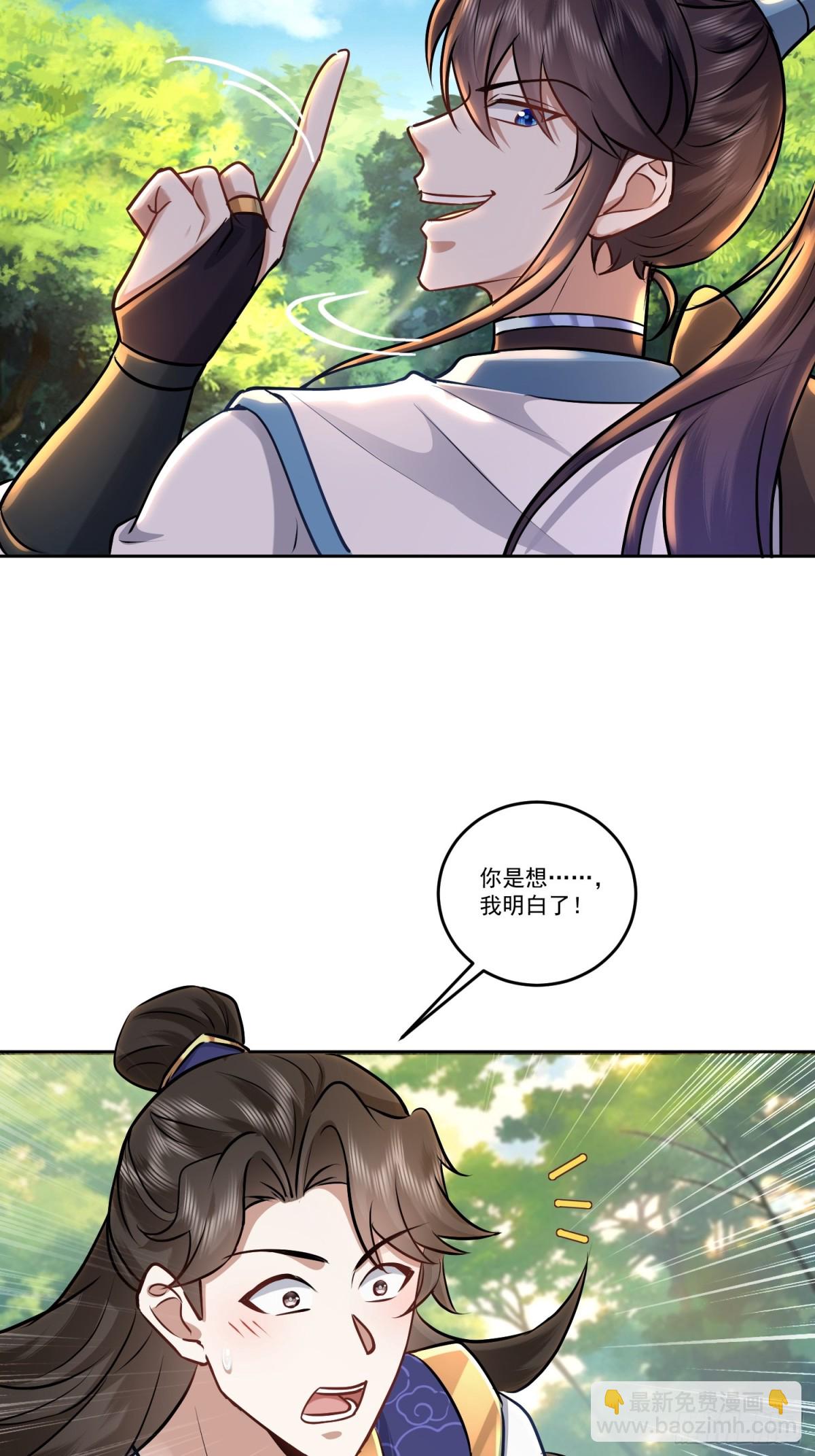 59话 缚魂术与稳定拿捏-第59话