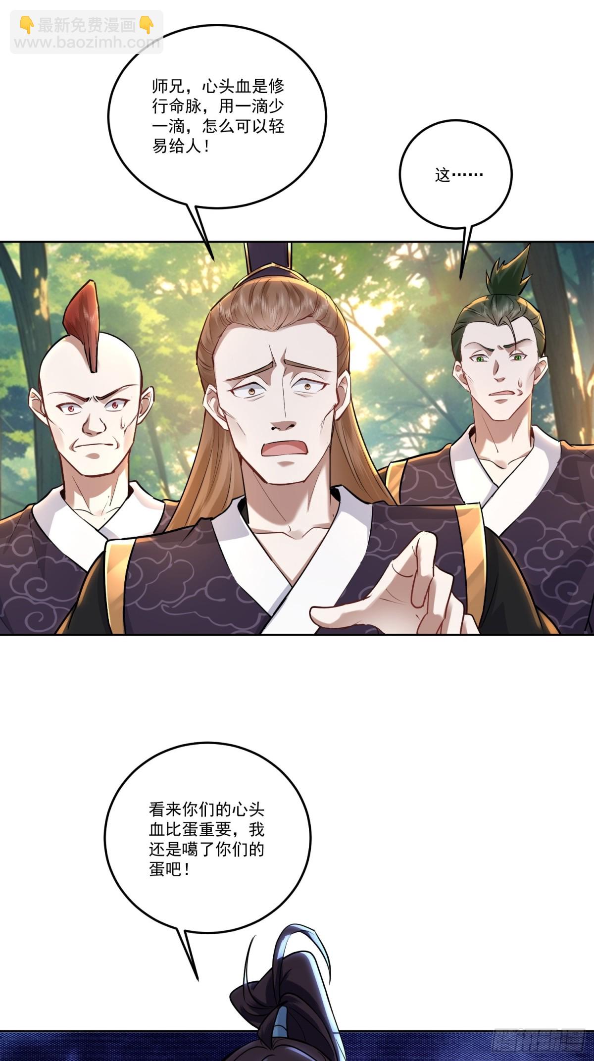 59话 缚魂术与稳定拿捏-第59话