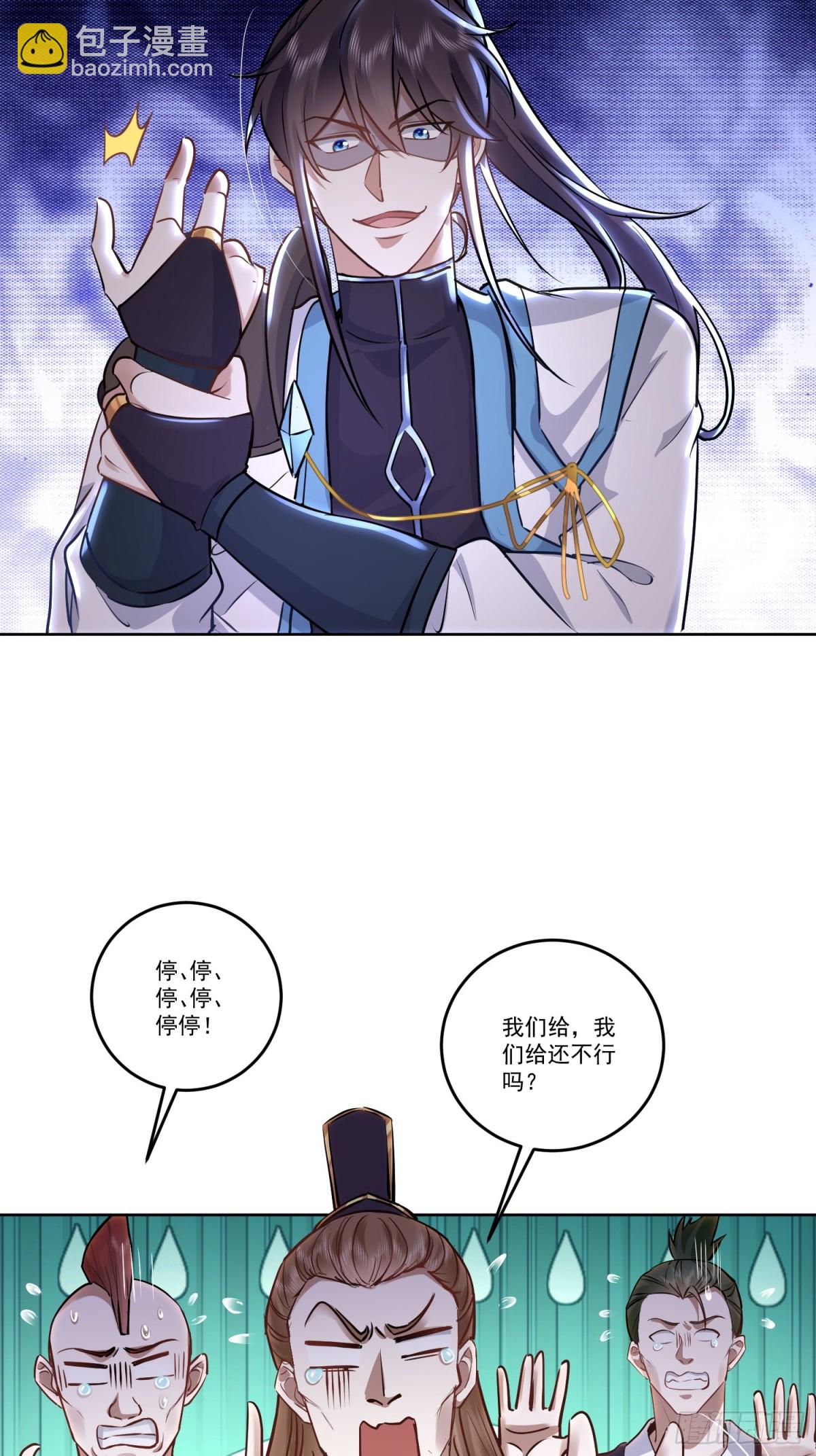 59话 缚魂术与稳定拿捏-第59话