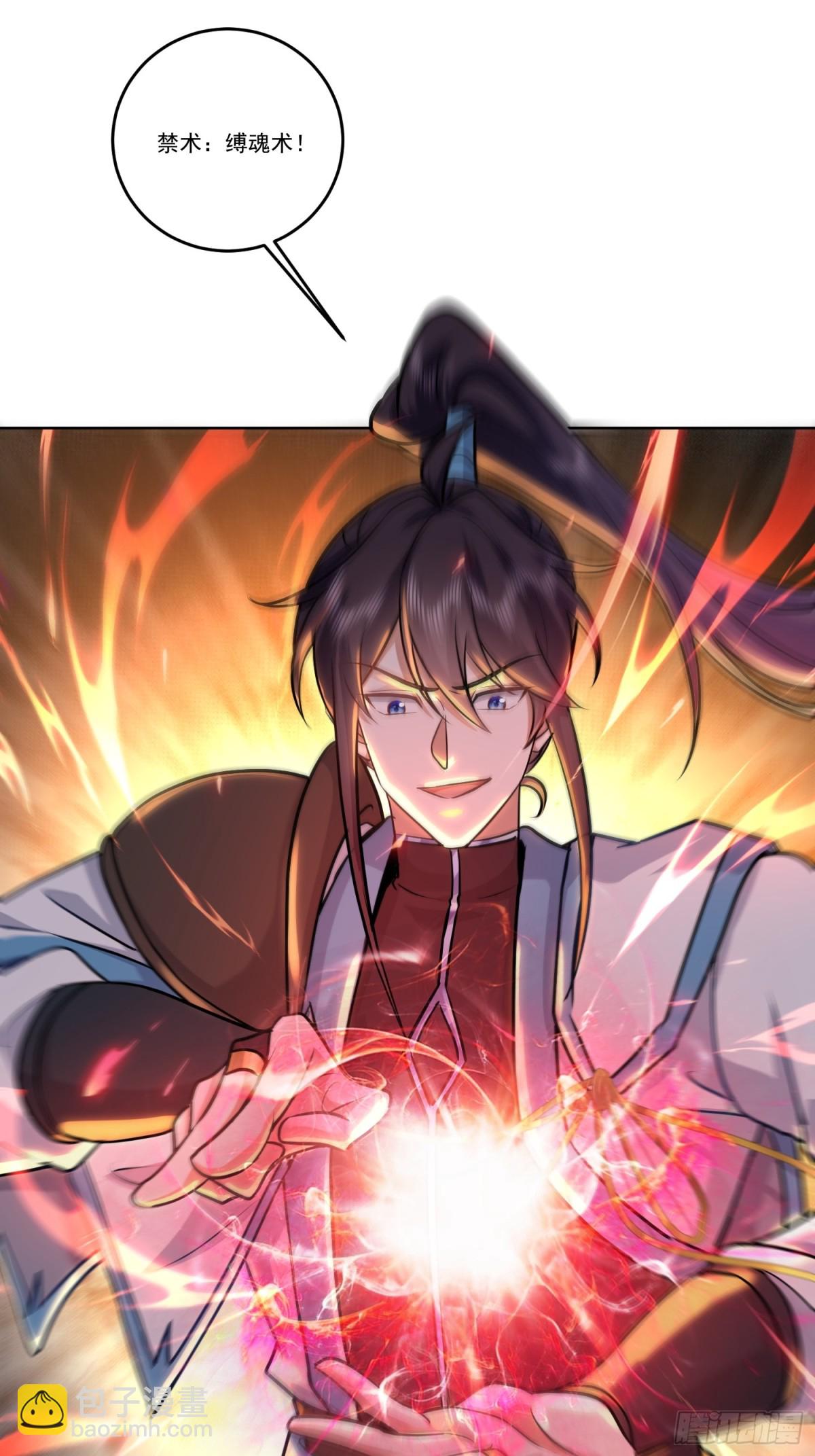 59话 缚魂术与稳定拿捏-第59话