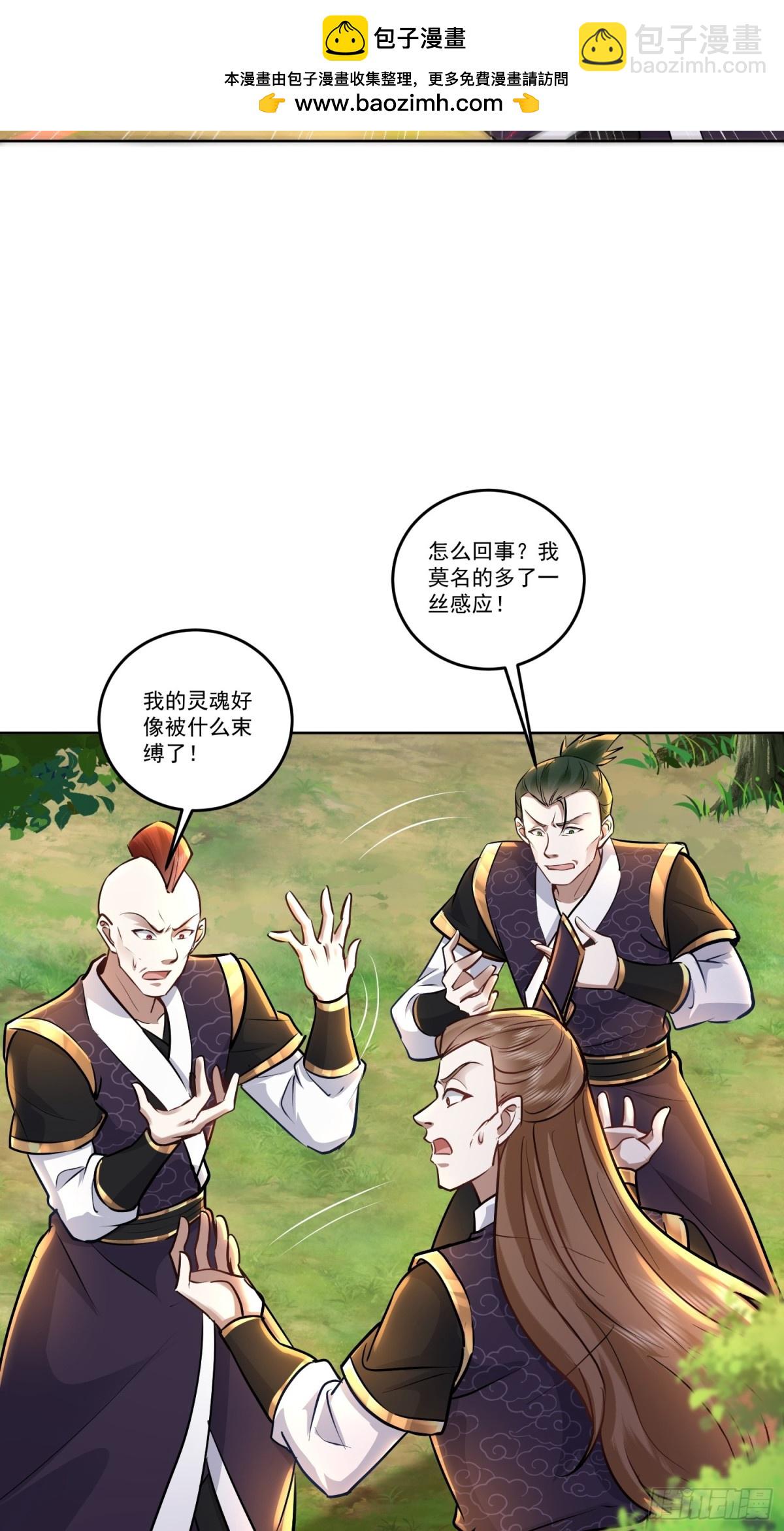 59话 缚魂术与稳定拿捏-第59话