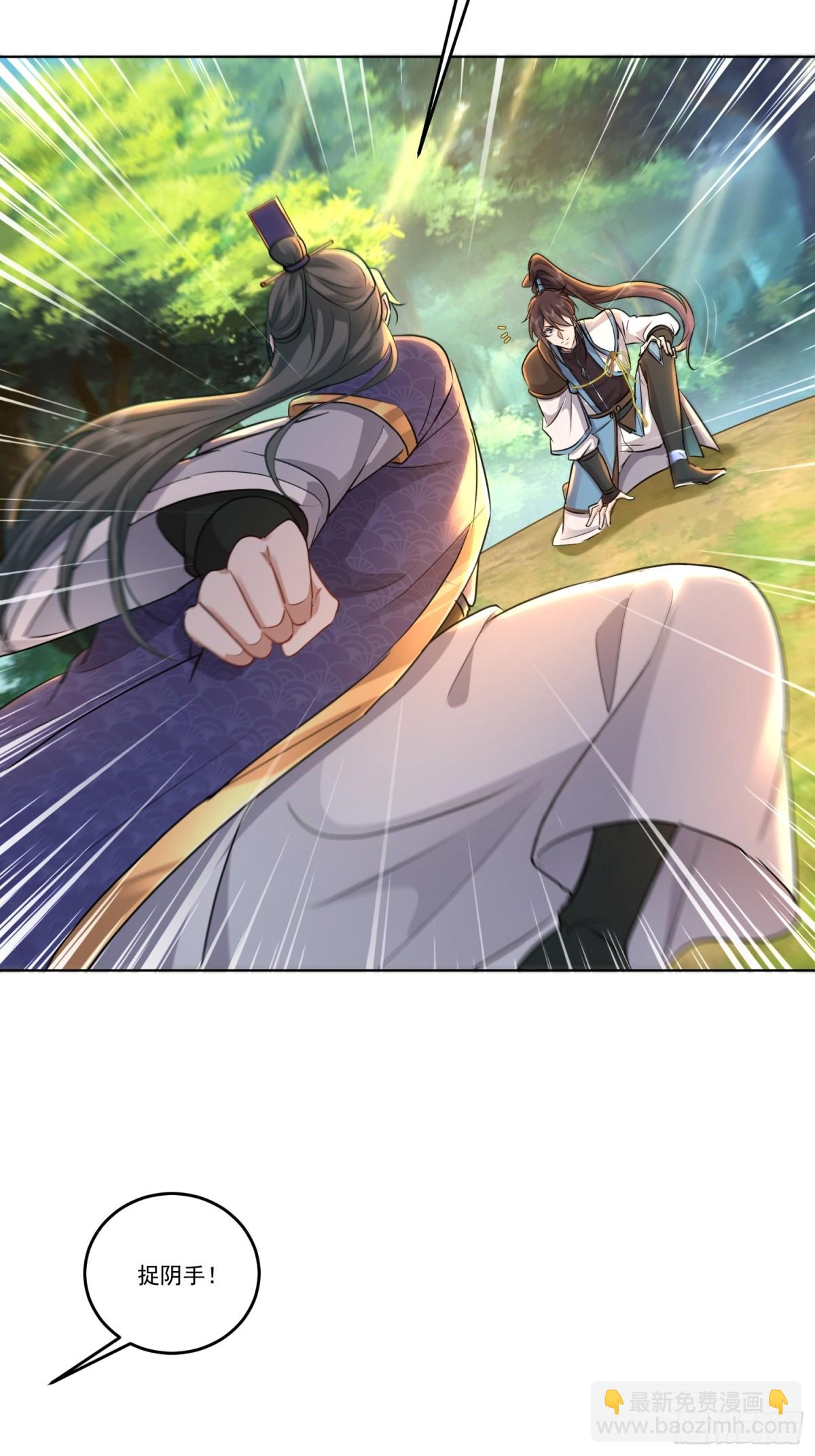 61话 捉阴手梅开三度-第61话