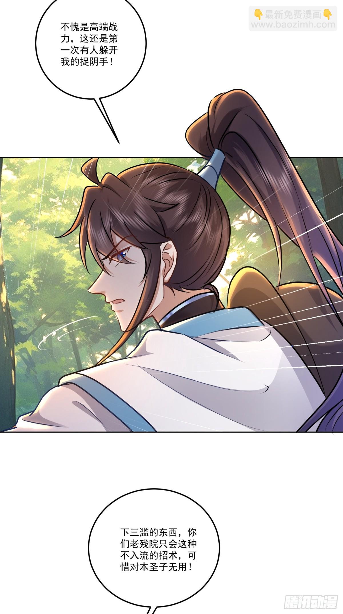 61话 捉阴手梅开三度-第61话