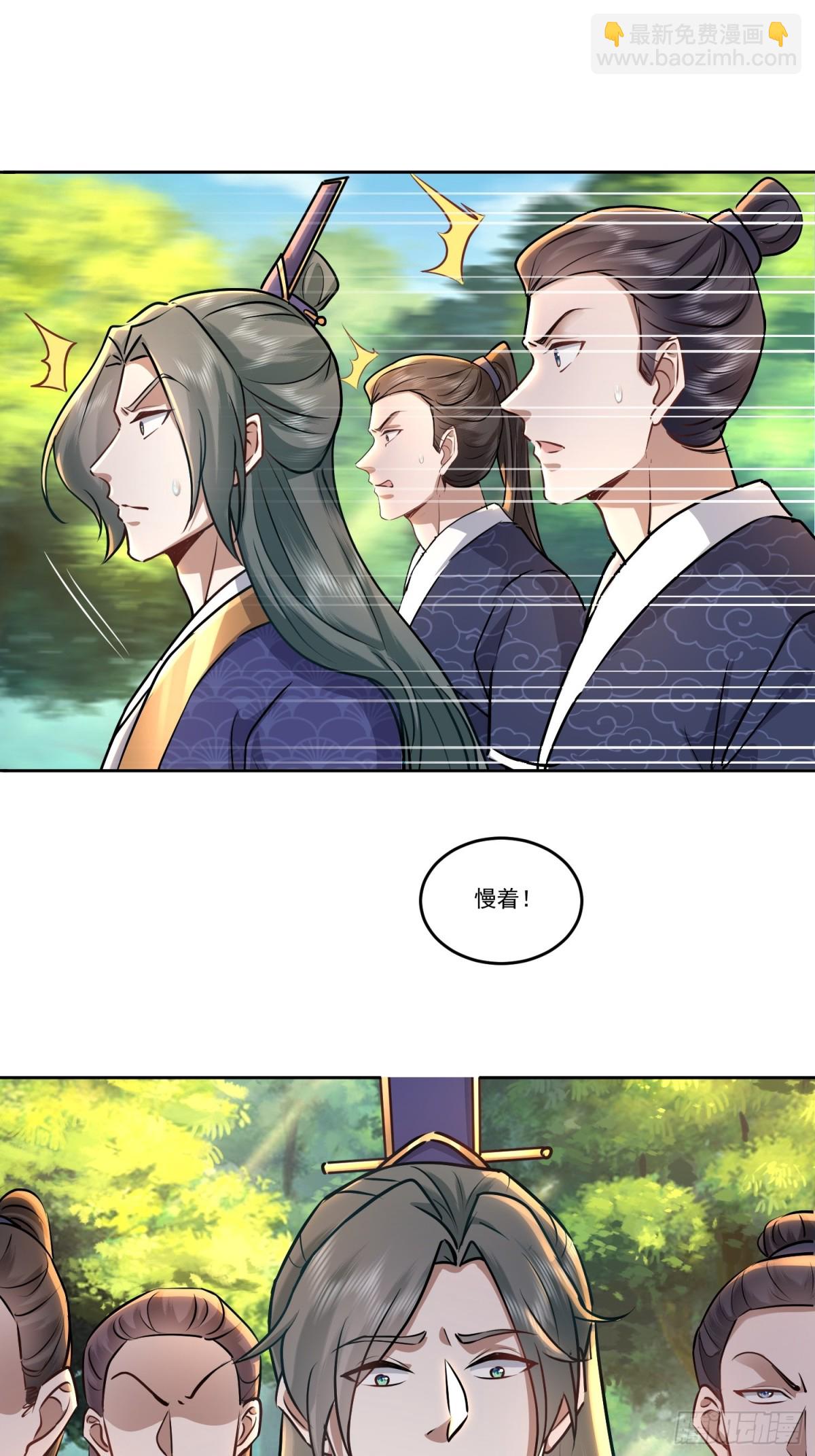 61话 捉阴手梅开三度-第61话