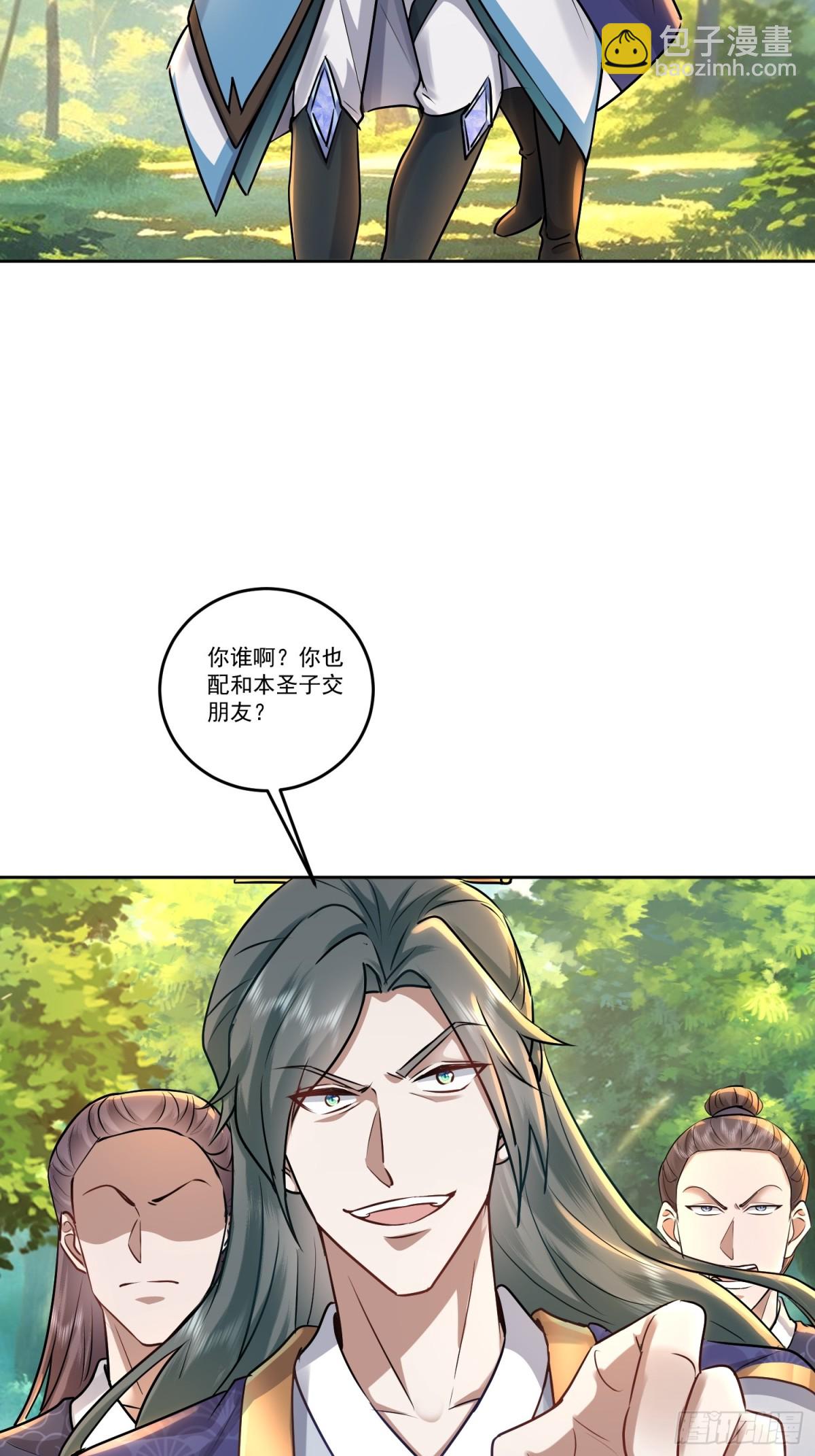 61话 捉阴手梅开三度-第61话