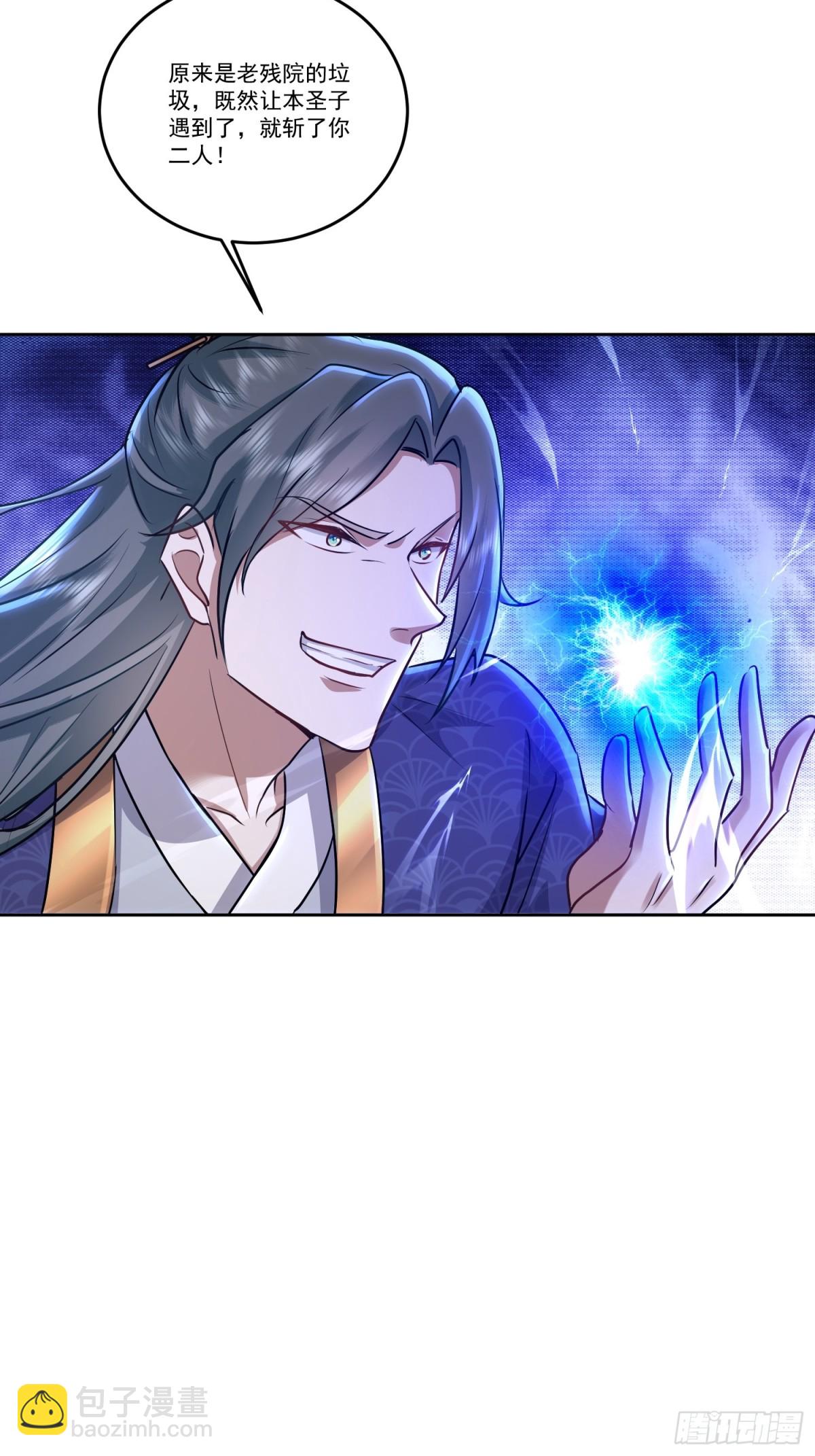 61话 捉阴手梅开三度-第61话