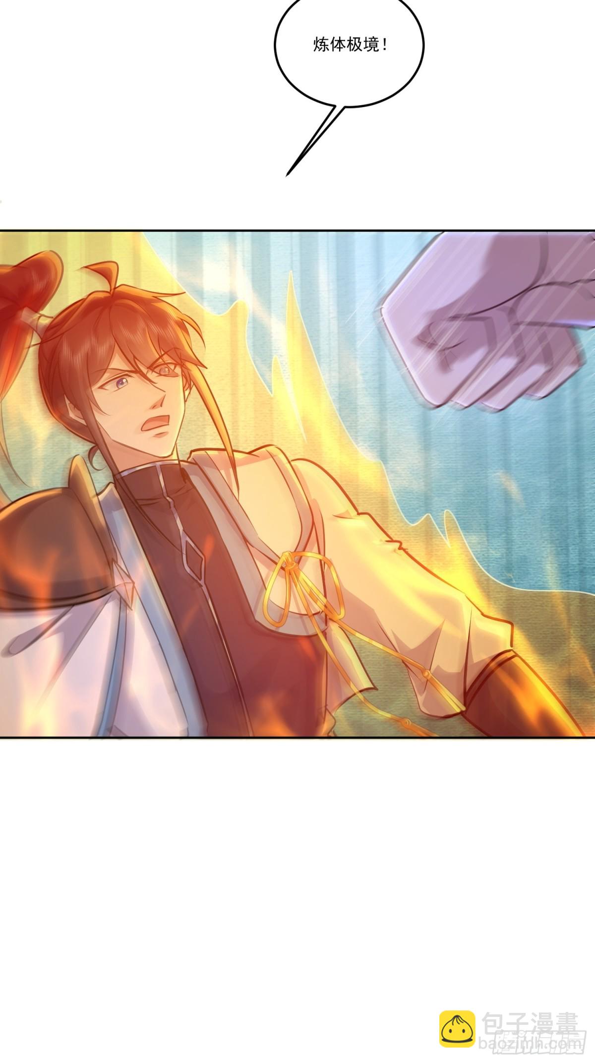 61话 捉阴手梅开三度-第61话