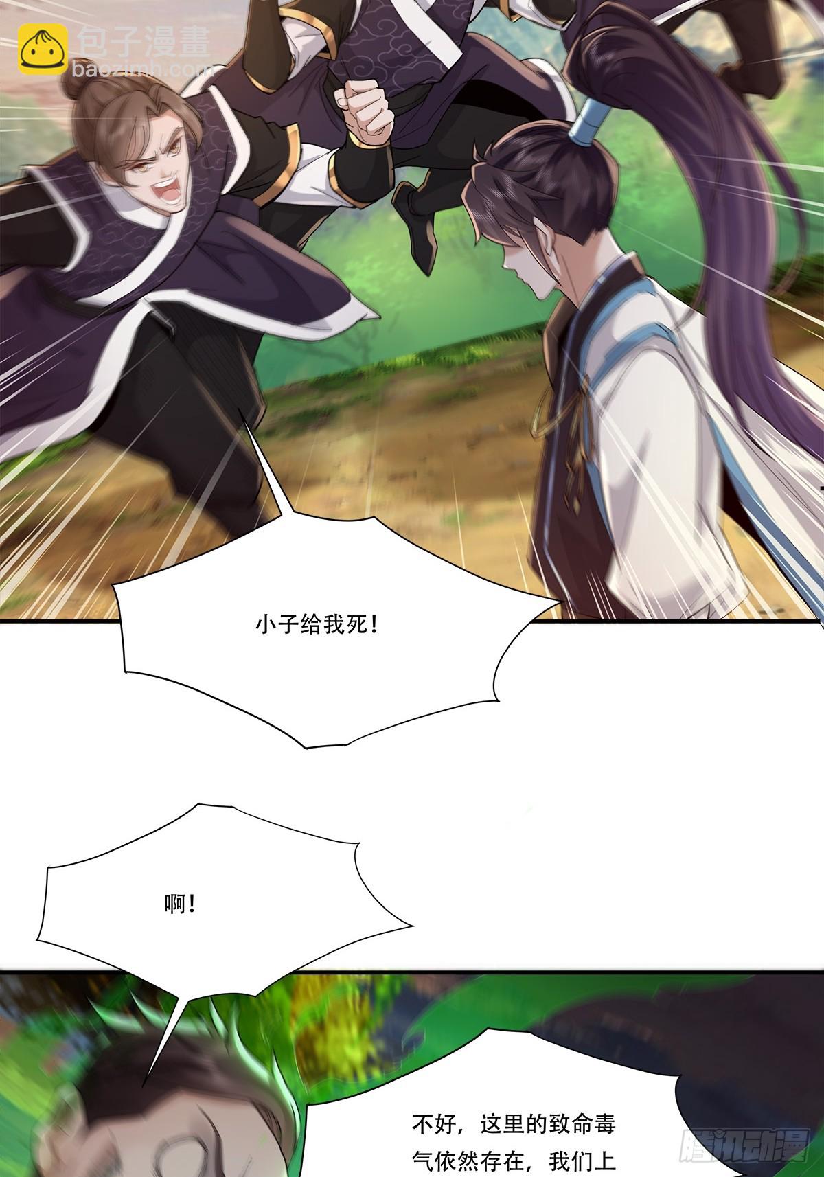 63话 毒气沼泽的意外发现-第63话