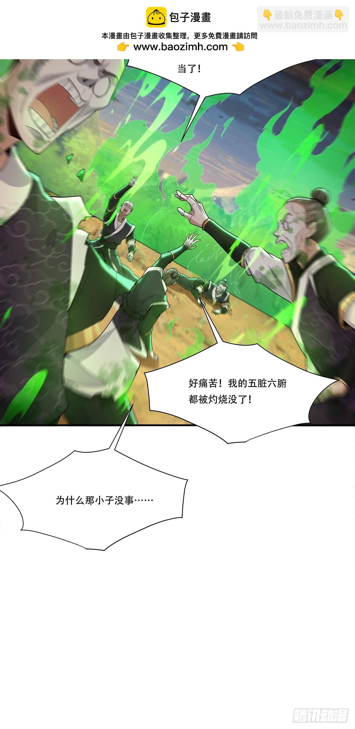 63话 毒气沼泽的意外发现-第63话