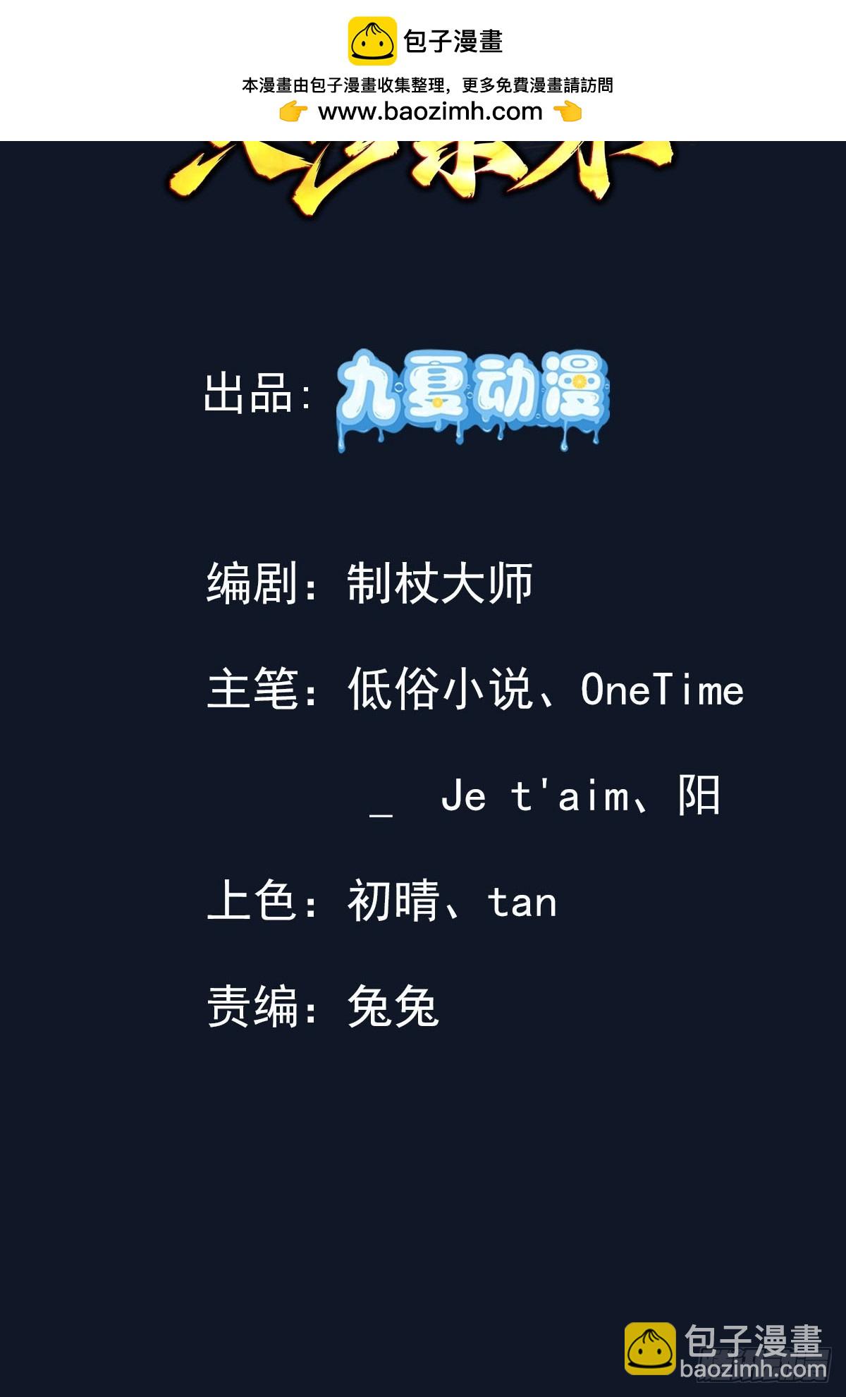 63话 毒气沼泽的意外发现-第63话