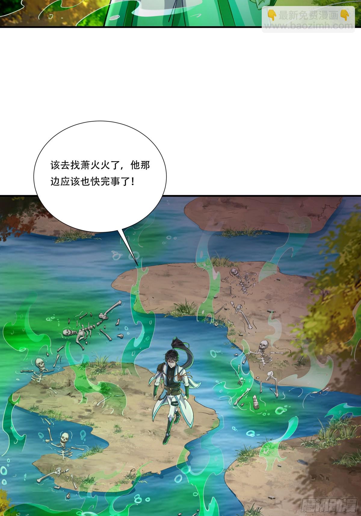 63话 毒气沼泽的意外发现-第63话