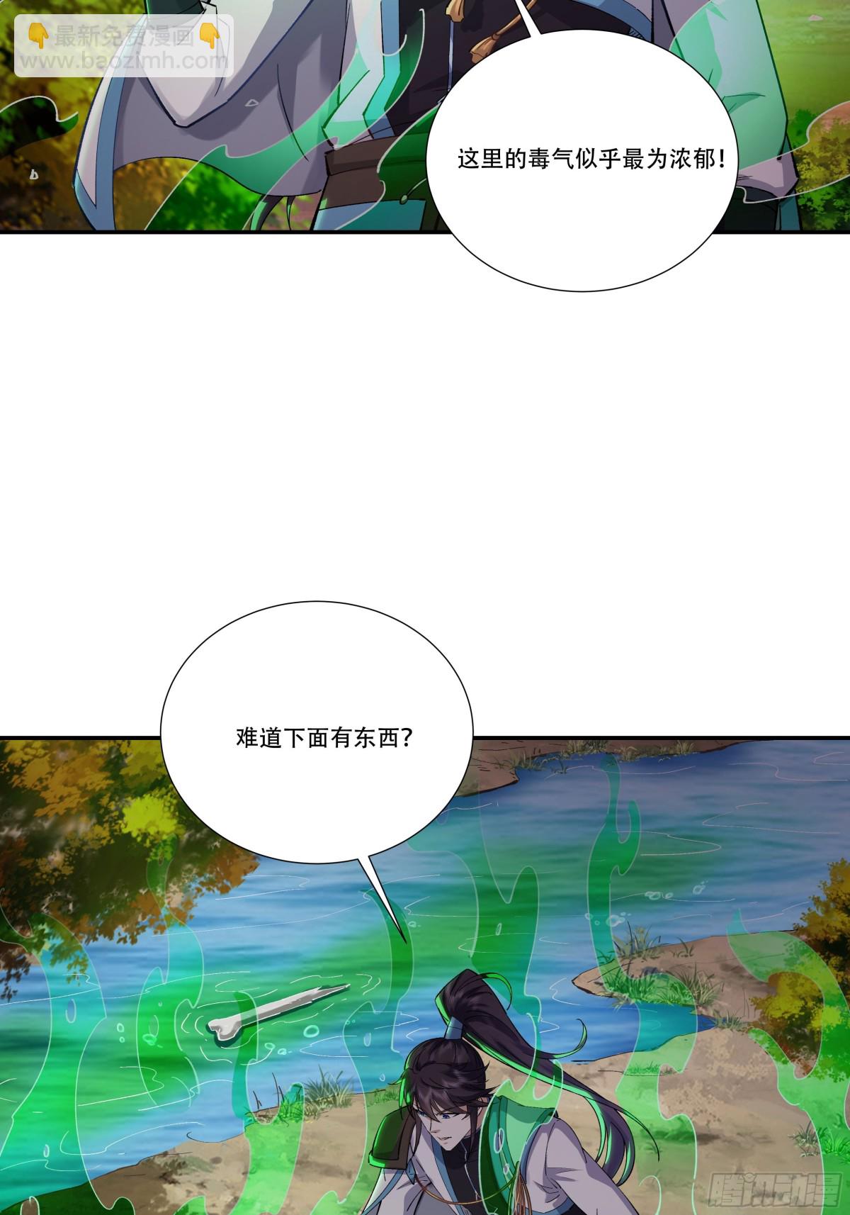 63话 毒气沼泽的意外发现-第63话