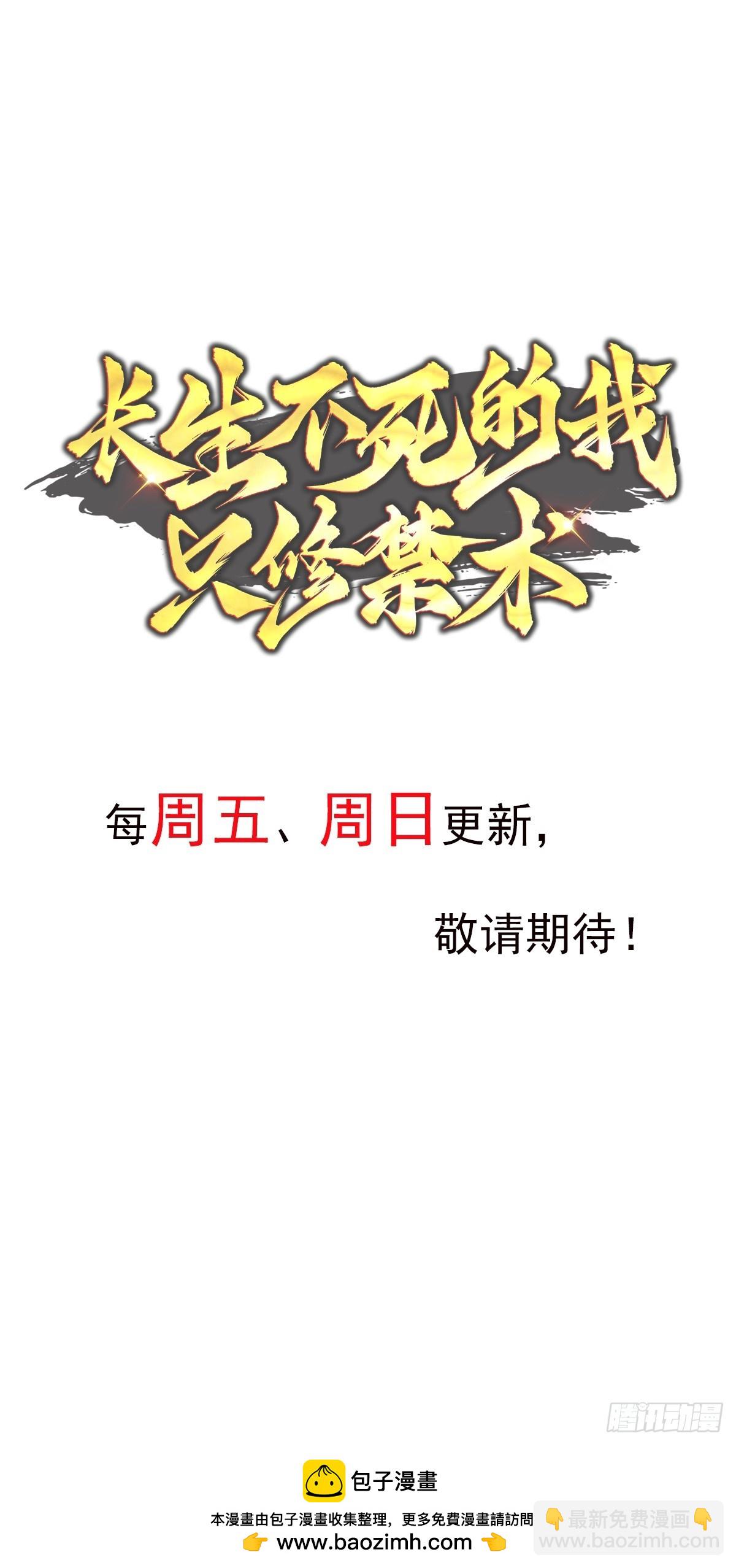 63话 毒气沼泽的意外发现-第63话