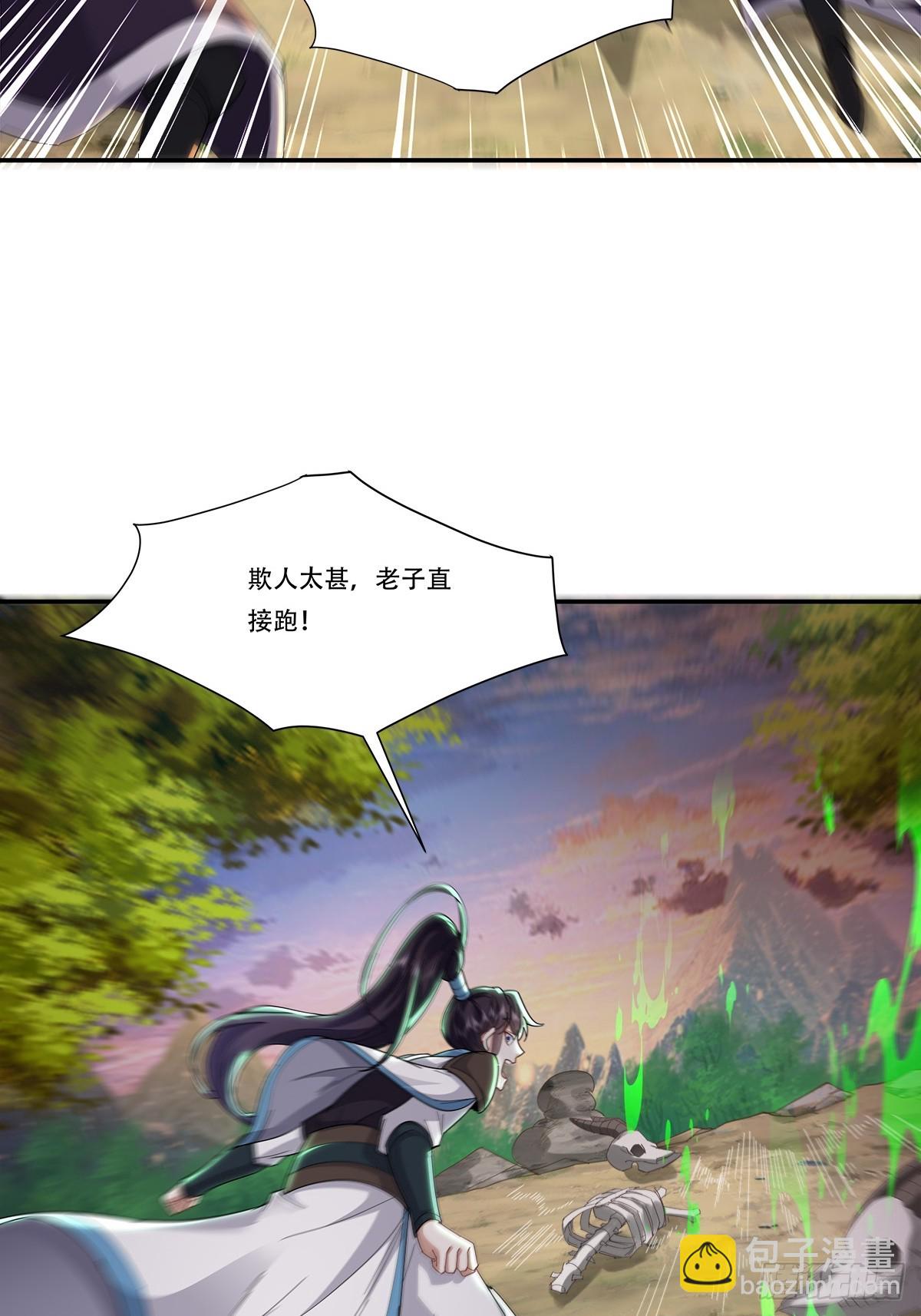 63话 毒气沼泽的意外发现-第63话