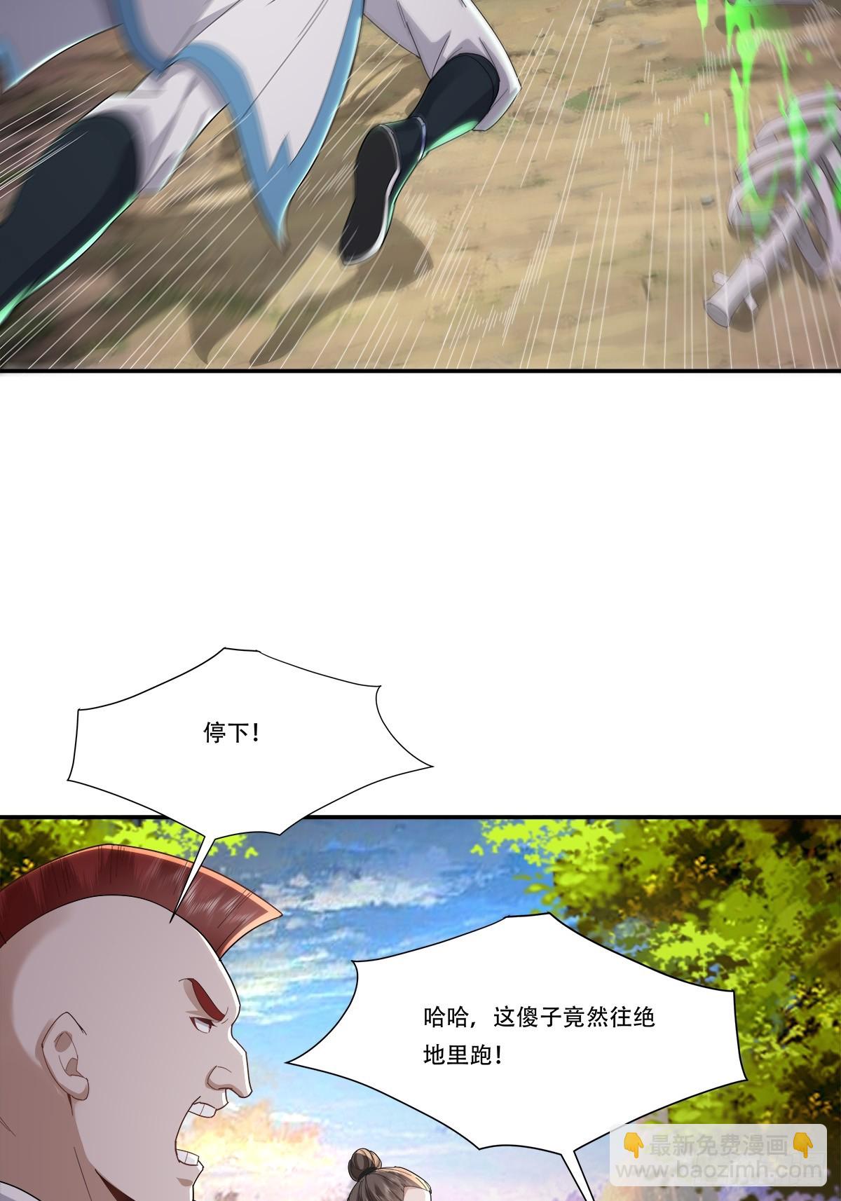 63话 毒气沼泽的意外发现-第63话