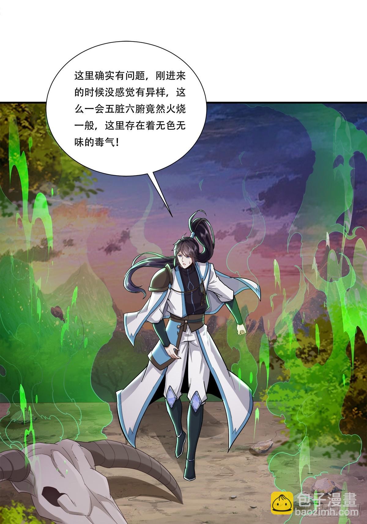 63话 毒气沼泽的意外发现-第63话