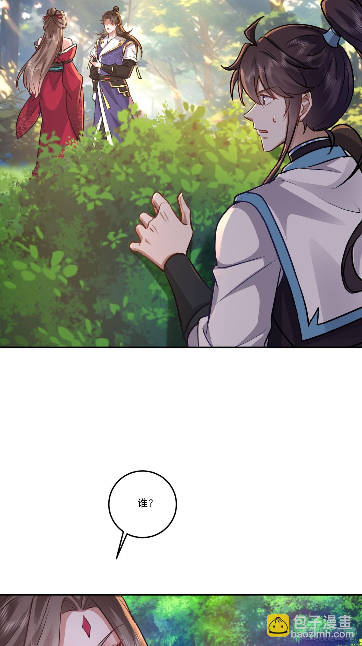 65话 我和师弟，永不分离-第65话