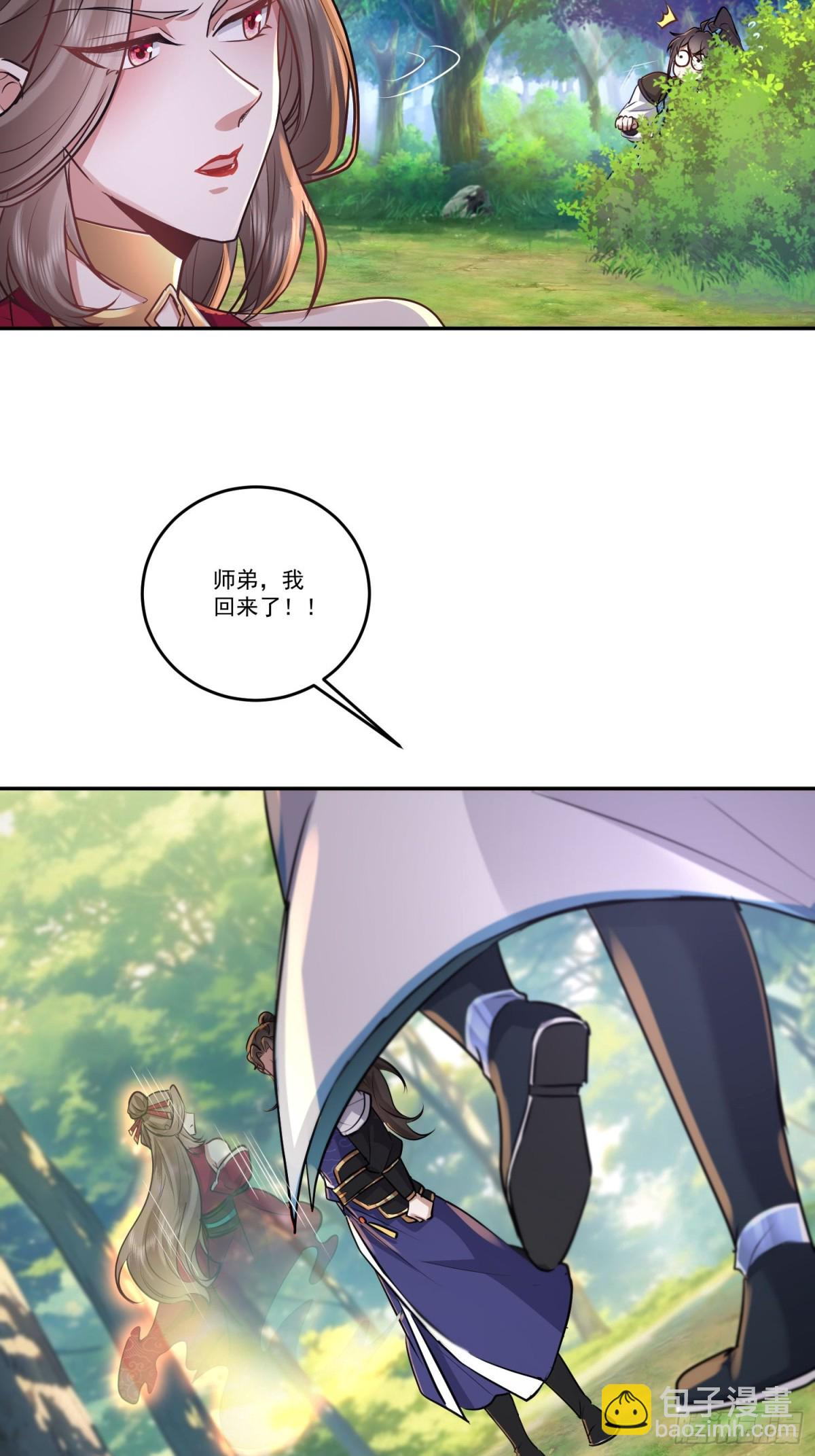 65话 我和师弟，永不分离-第65话