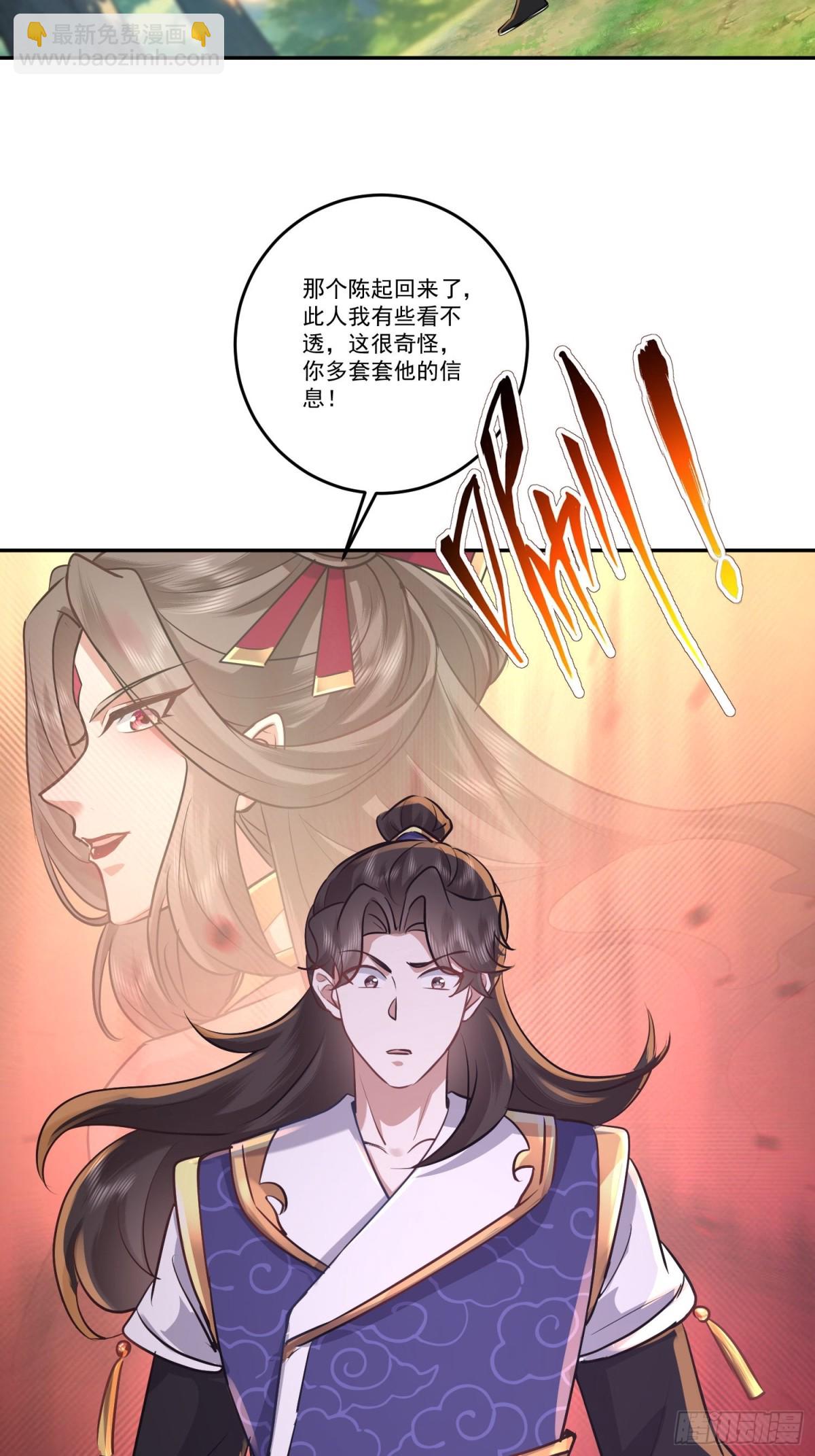 65话 我和师弟，永不分离-第65话