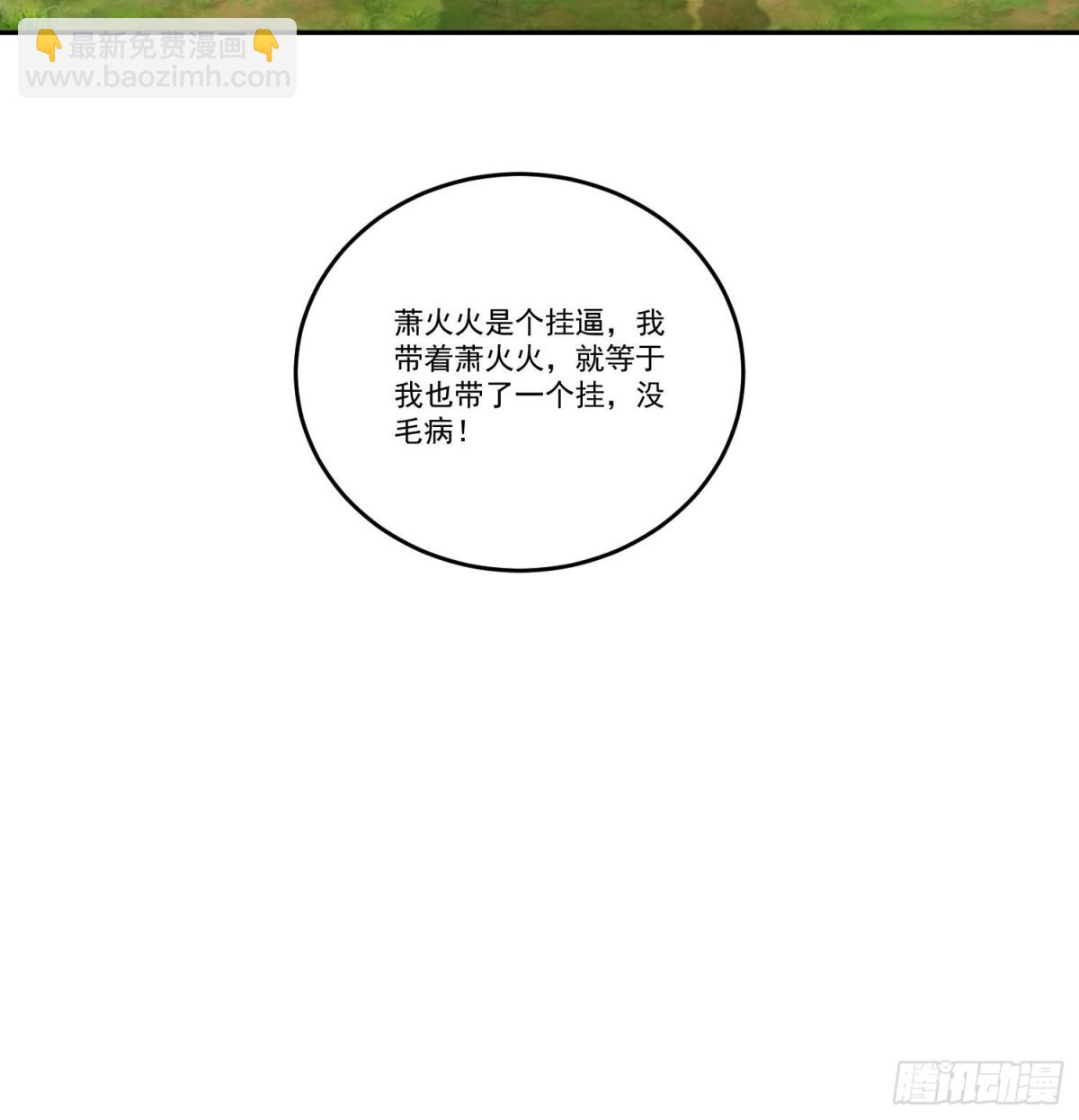 65话 我和师弟，永不分离-第65话