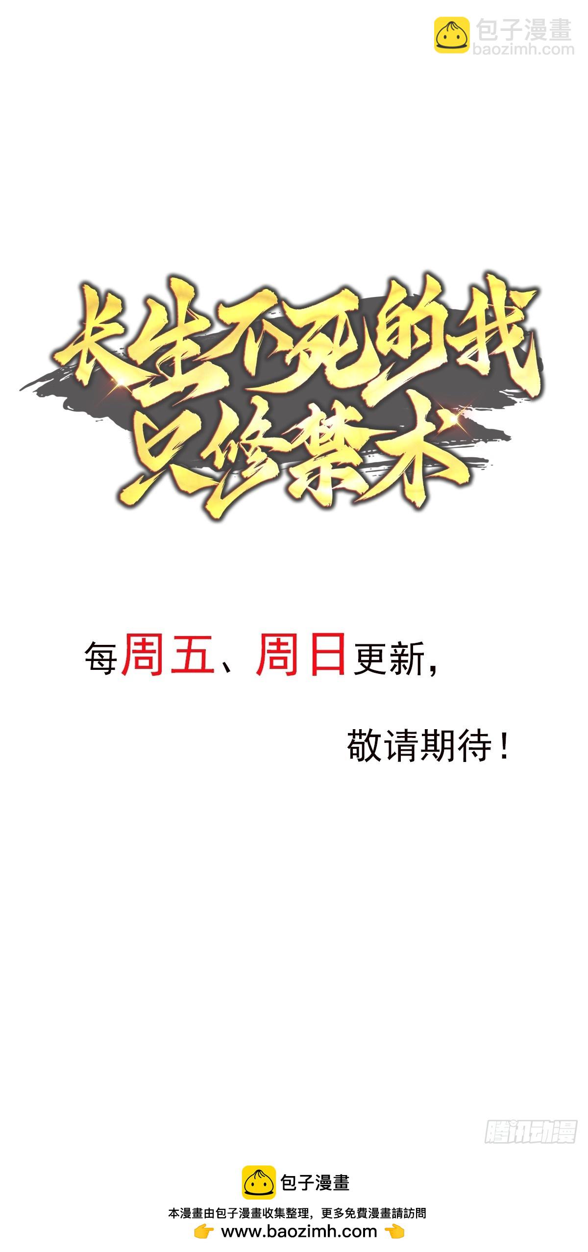 65话 我和师弟，永不分离-第65话