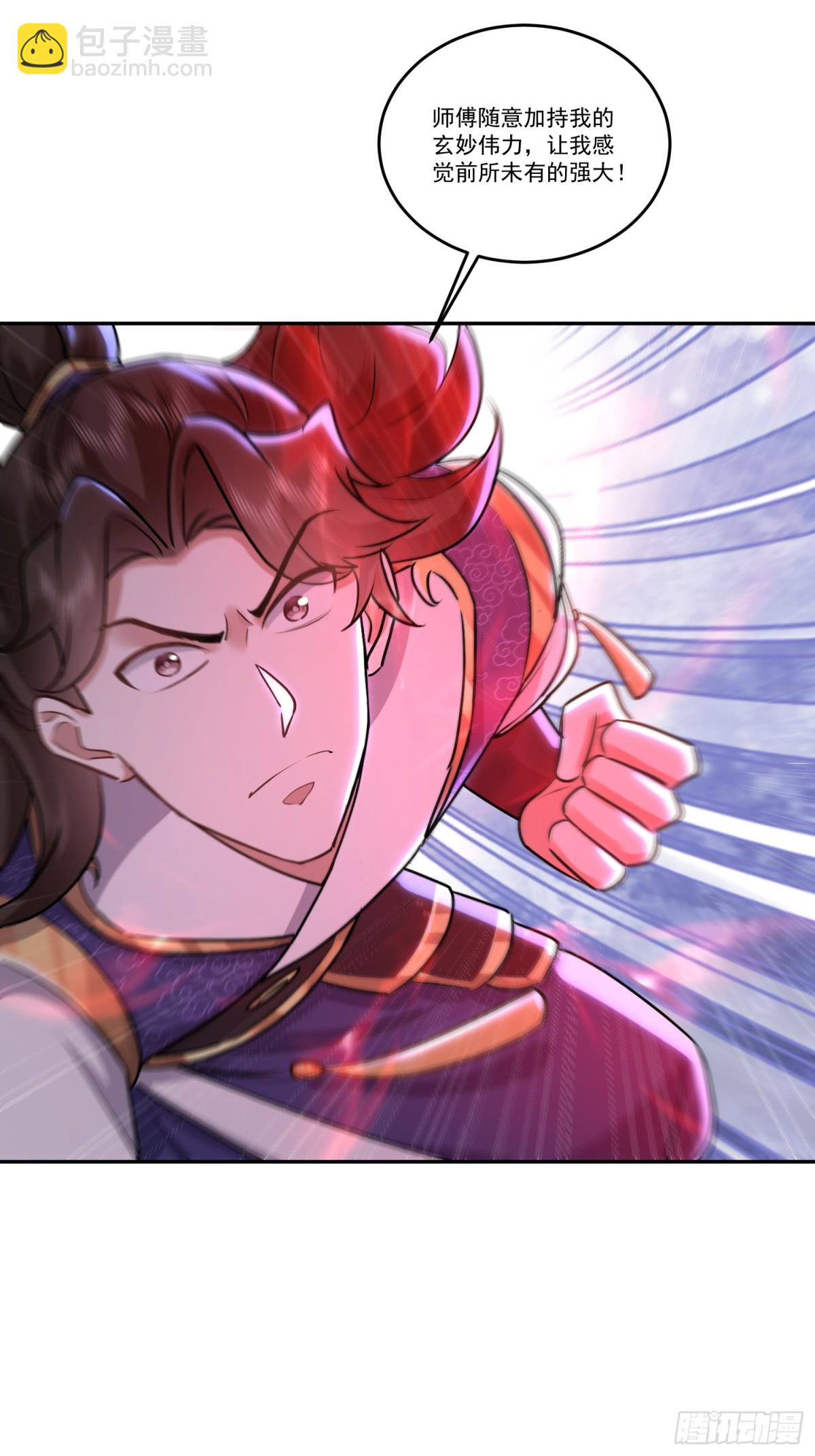 65话 我和师弟，永不分离-第65话