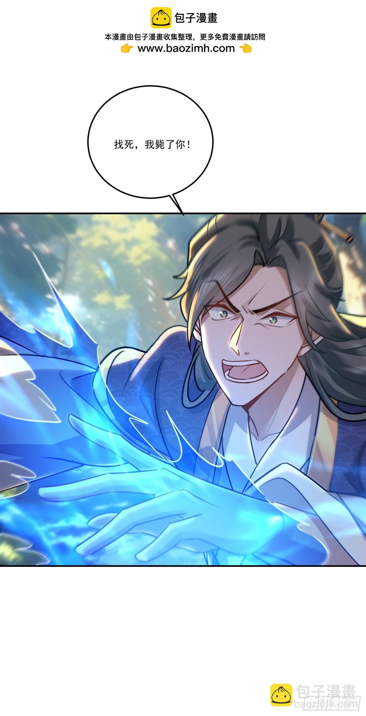 65话 我和师弟，永不分离-第65话