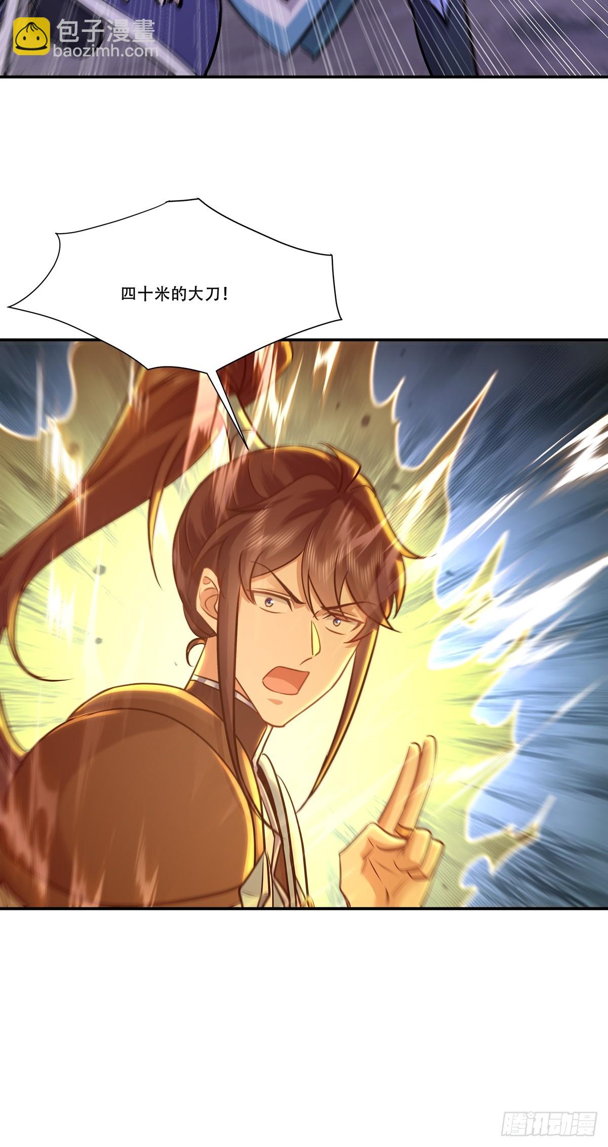 67话 这小子阴招太多-第67话