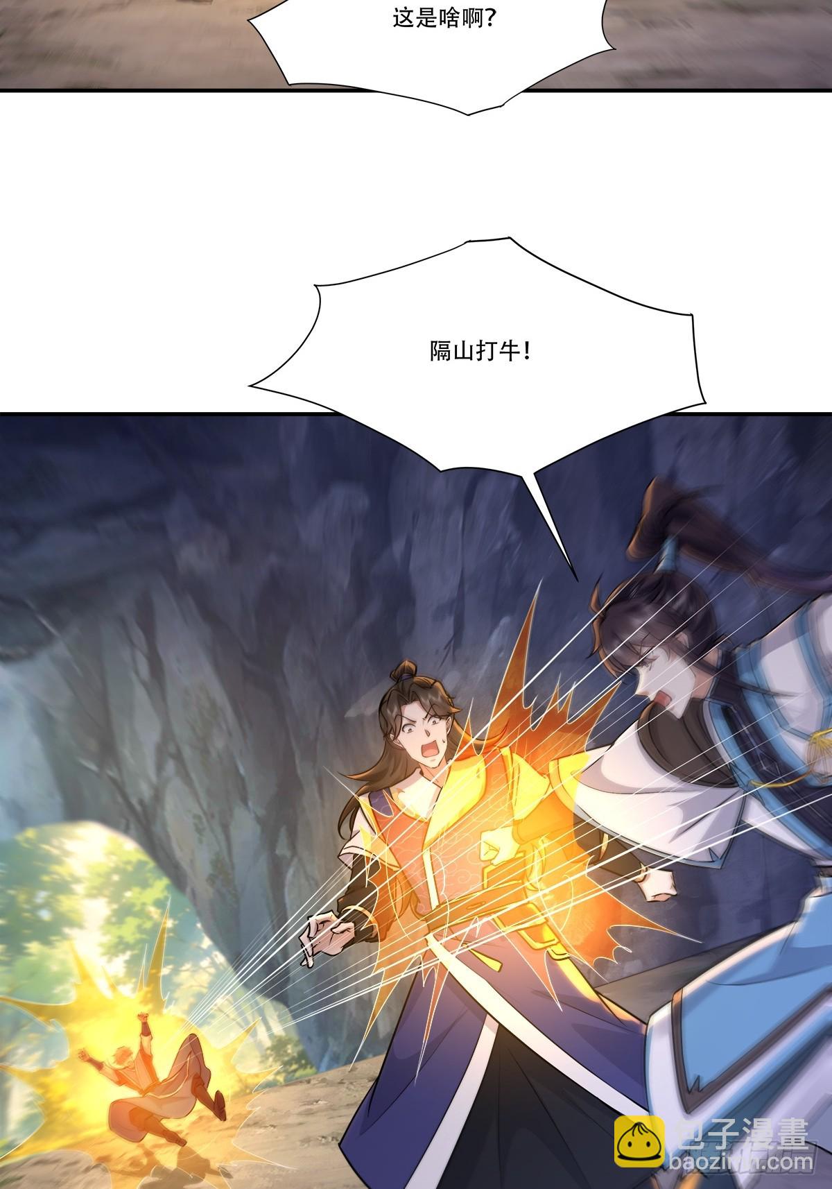 67话 这小子阴招太多-第67话