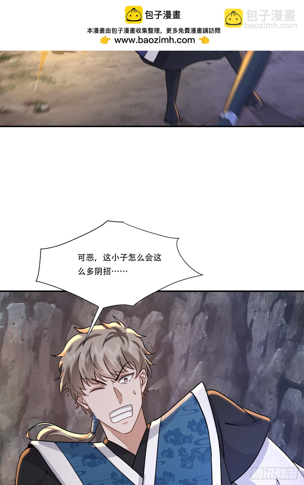 67话 这小子阴招太多-第67话