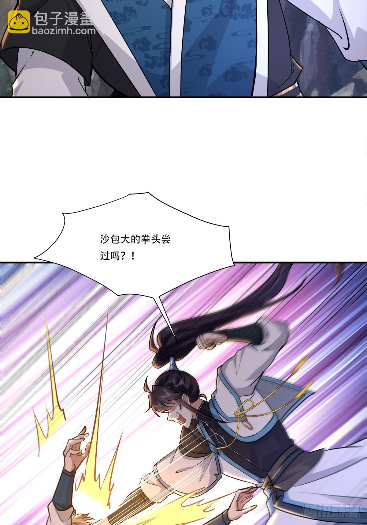 67话 这小子阴招太多-第67话