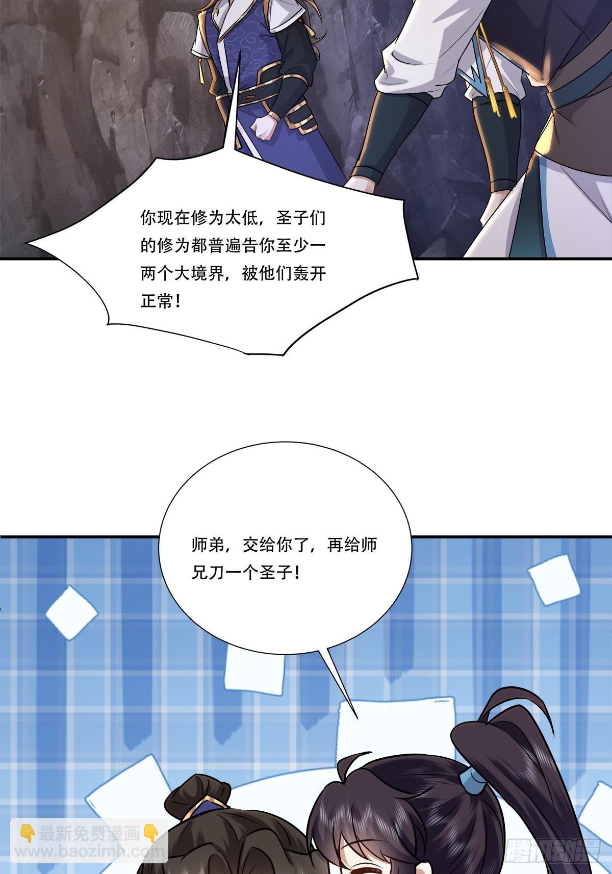 67话 这小子阴招太多-第67话