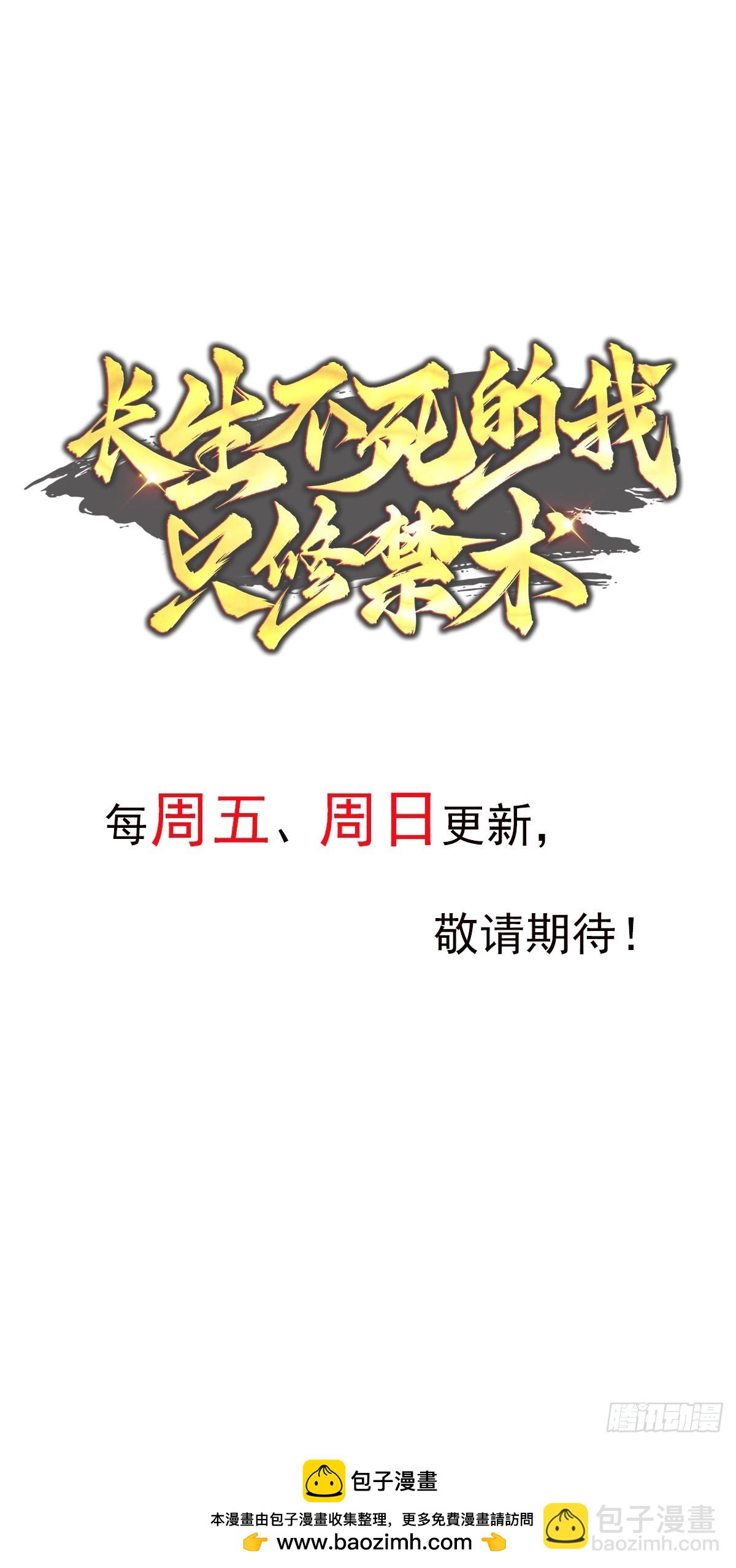 67话 这小子阴招太多-第67话