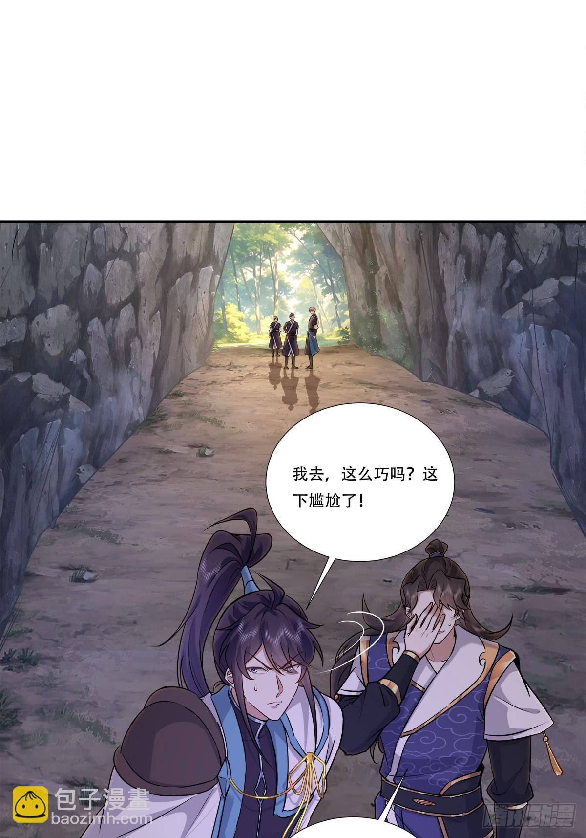 67话 这小子阴招太多-第67话