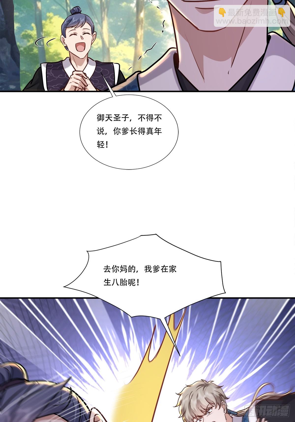 67话 这小子阴招太多-第67话