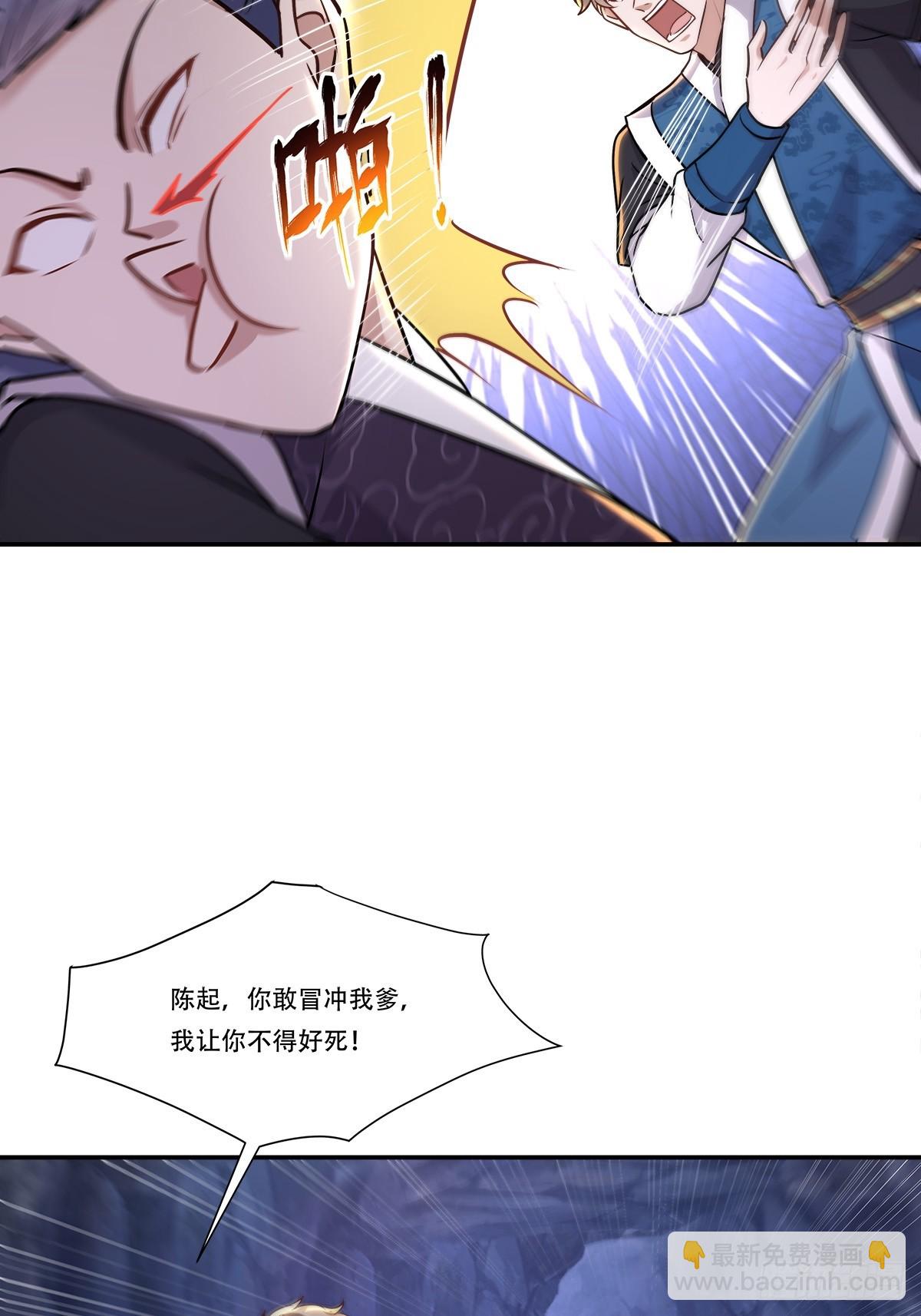 67话 这小子阴招太多-第67话