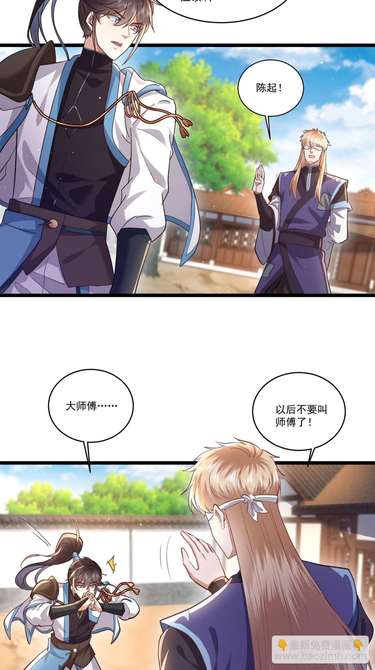 07话 大哥送你出去-第7话