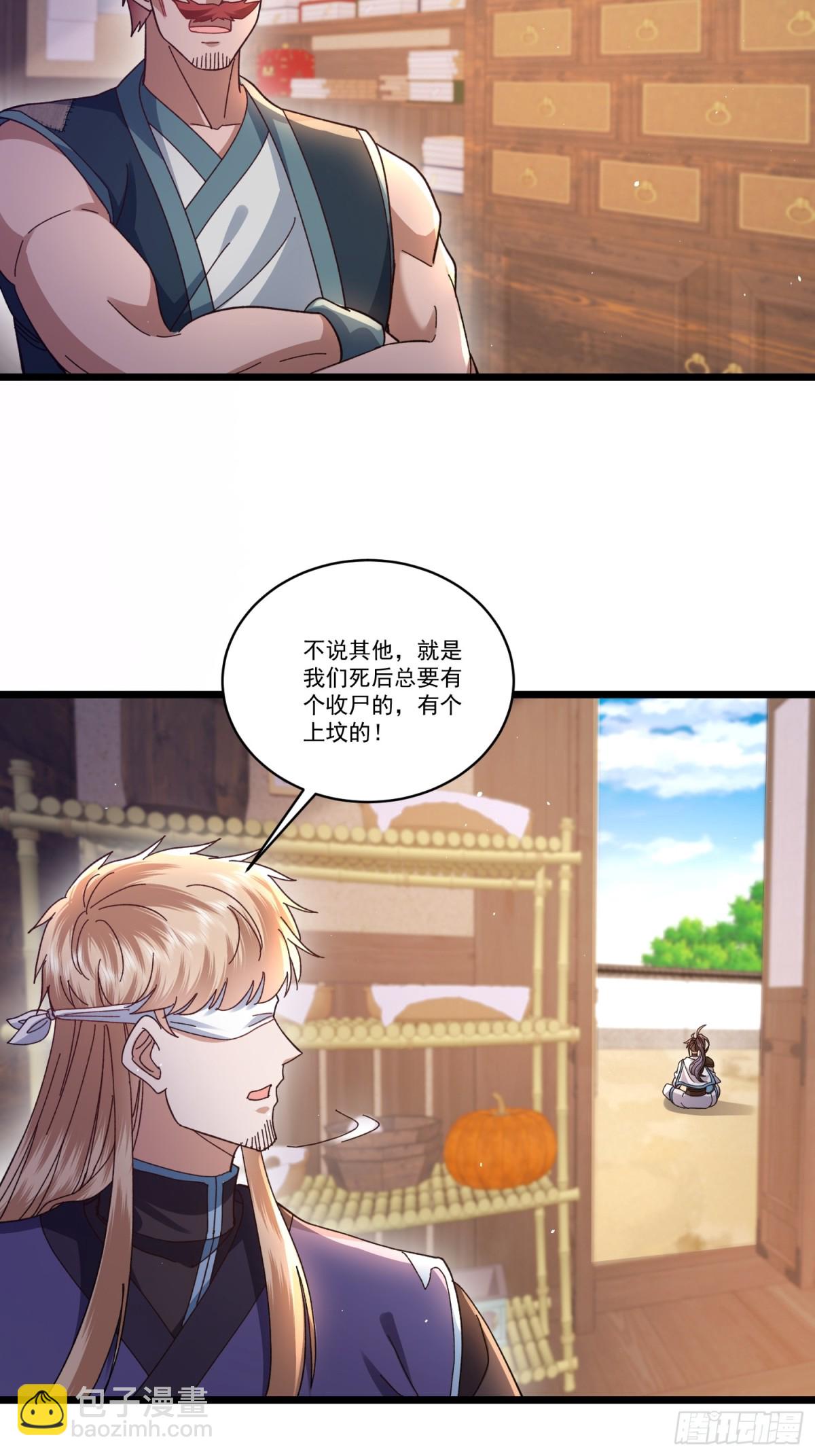 07话 大哥送你出去-第7话