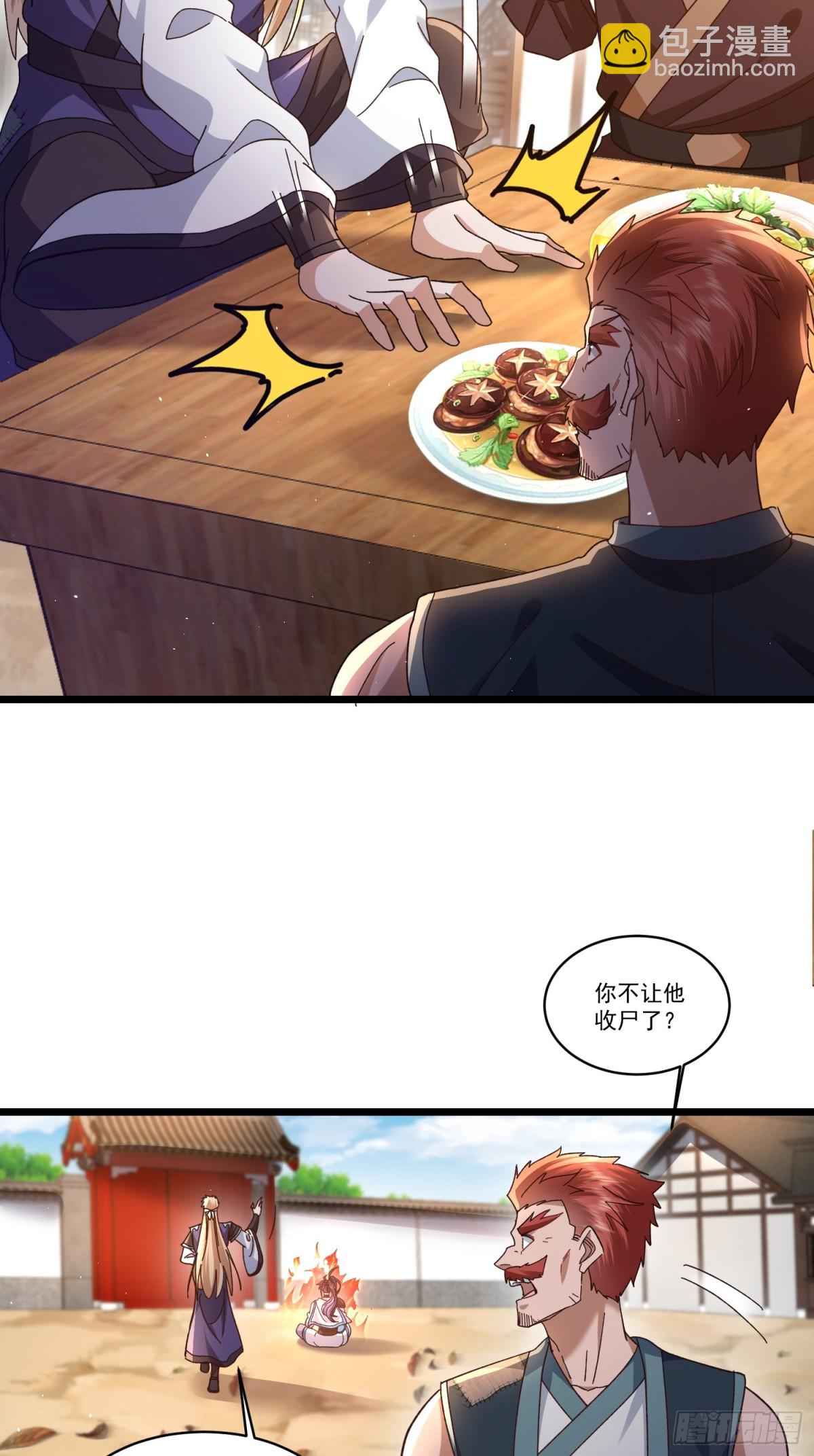 07话 大哥送你出去-第7话