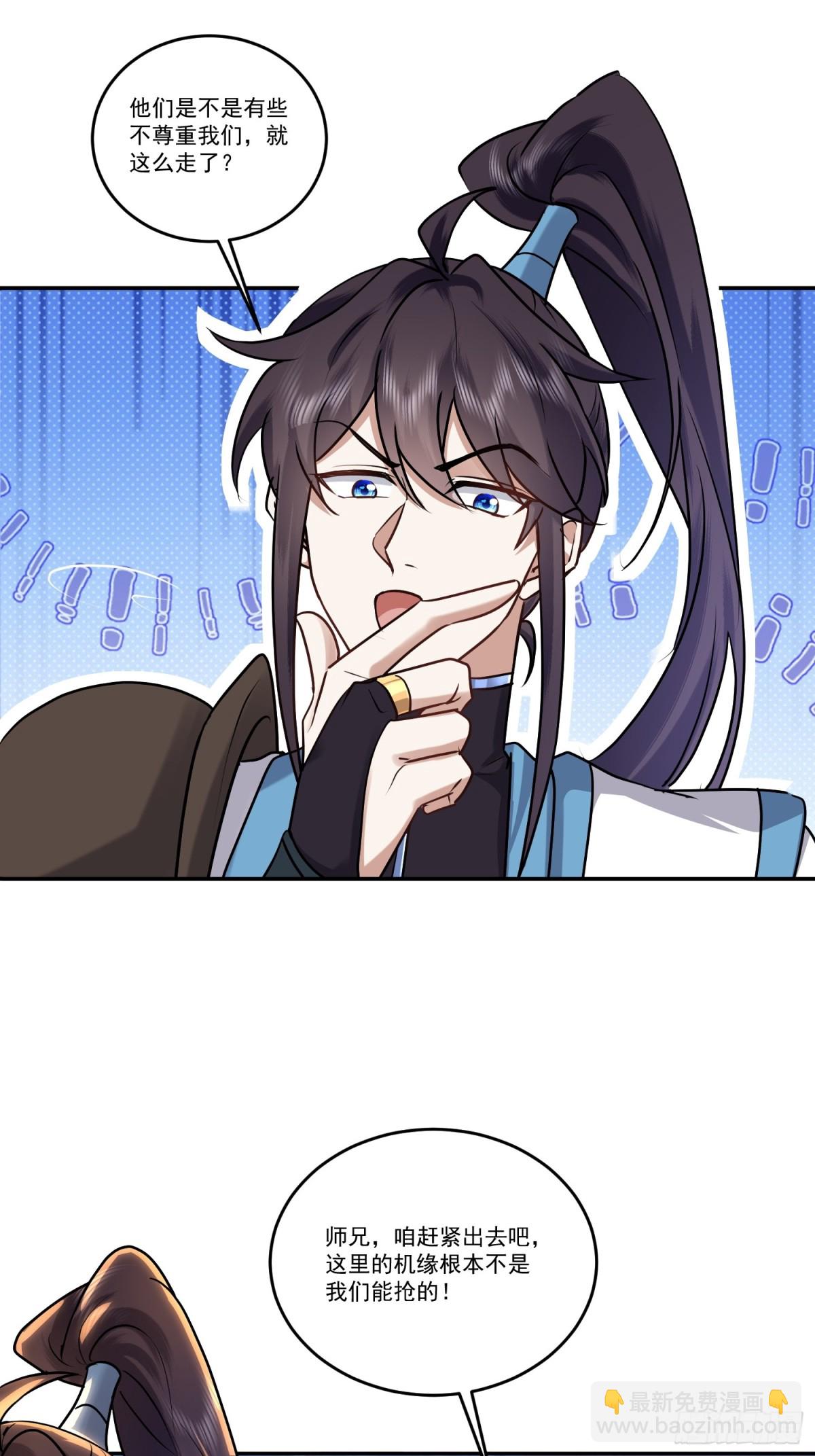 69话 机缘还是要拿的-第69话