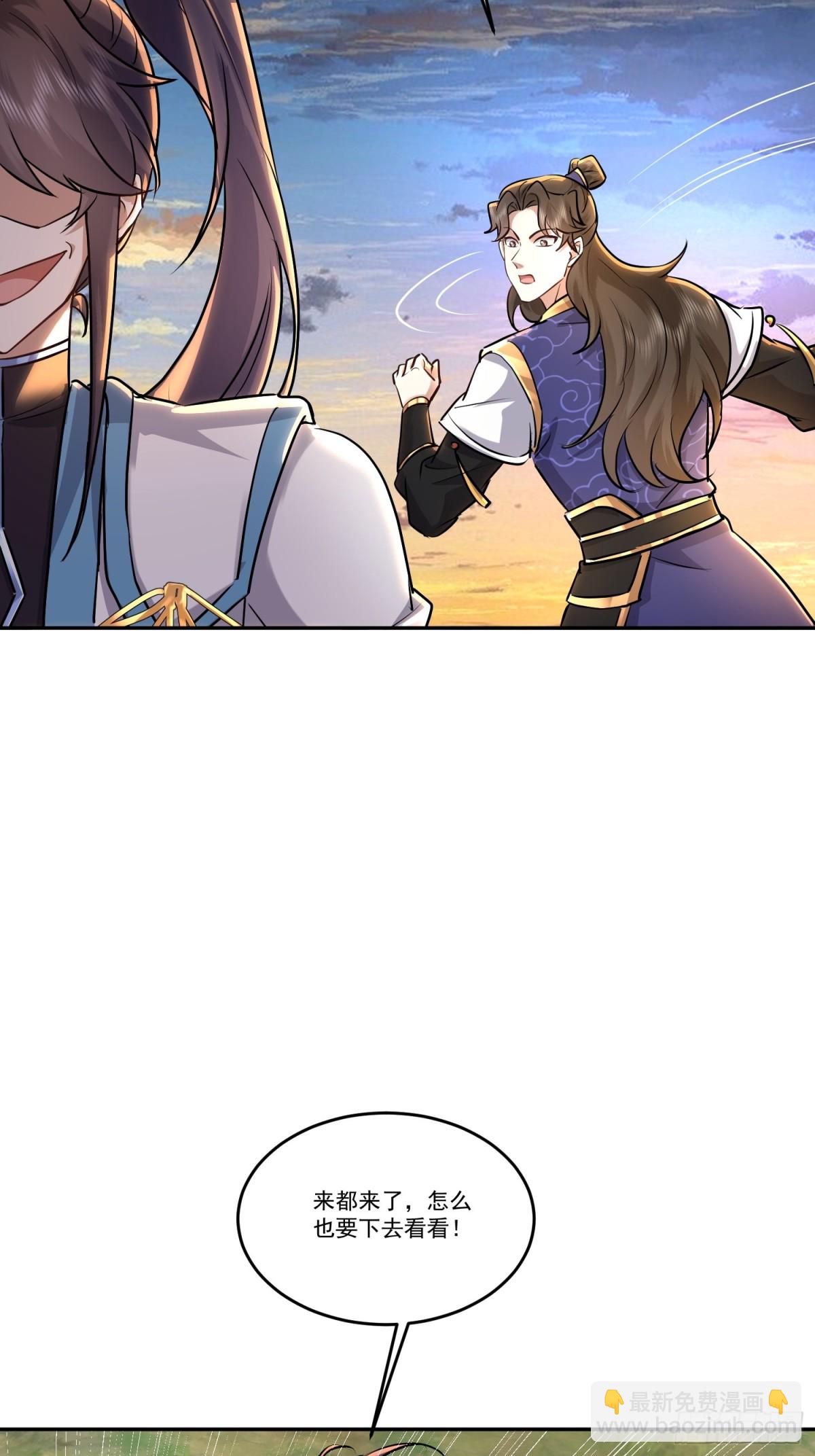 69话 机缘还是要拿的-第69话