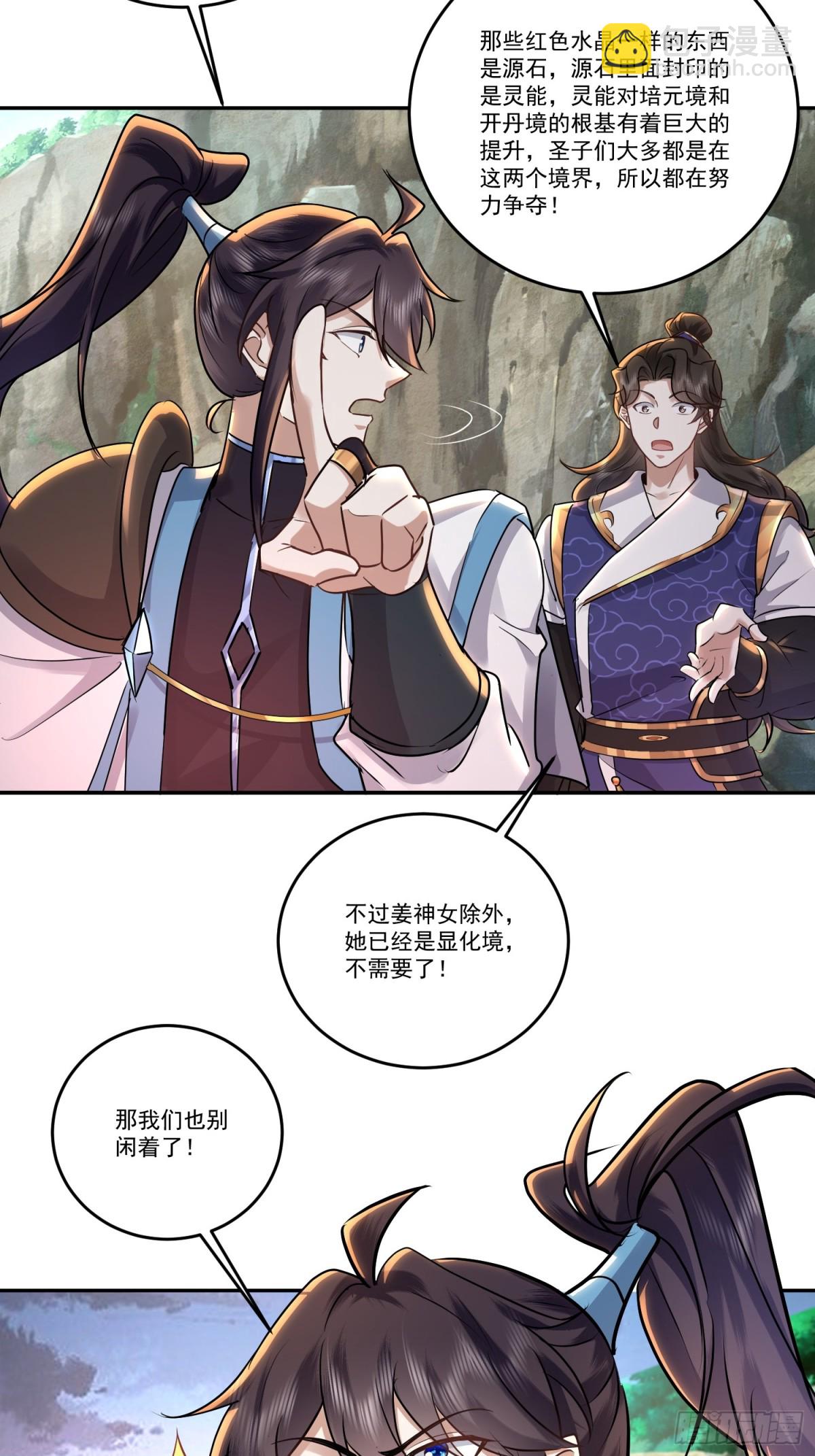 69话 机缘还是要拿的-第69话