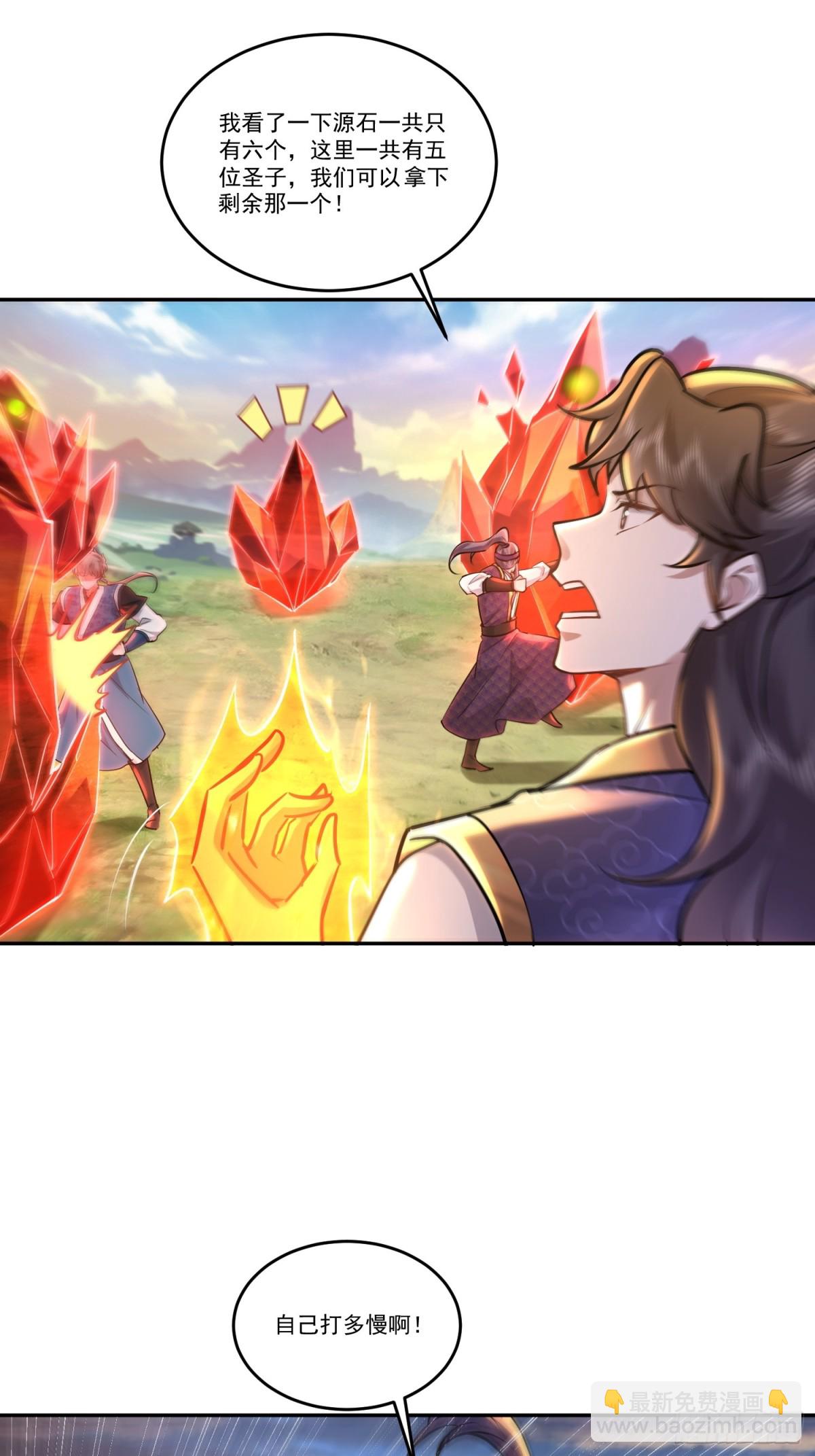 69话 机缘还是要拿的-第69话