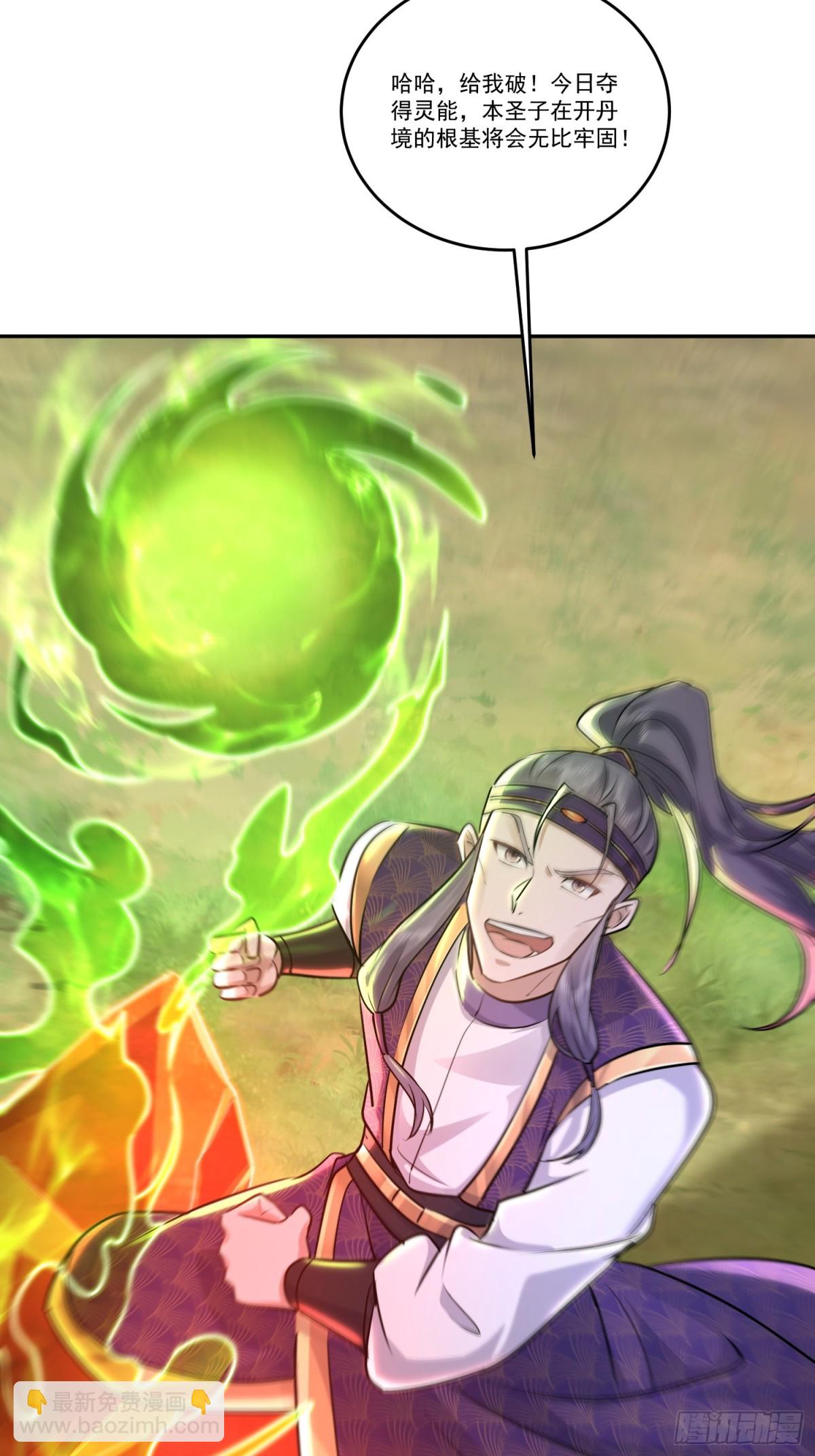 69话 机缘还是要拿的-第69话