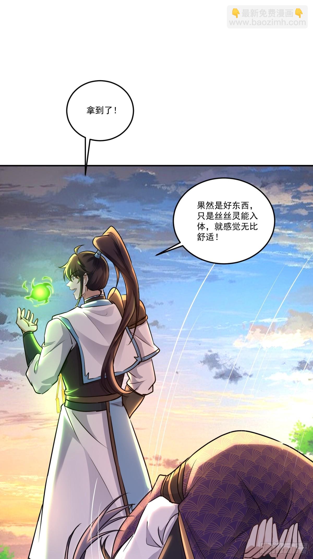 69话 机缘还是要拿的-第69话