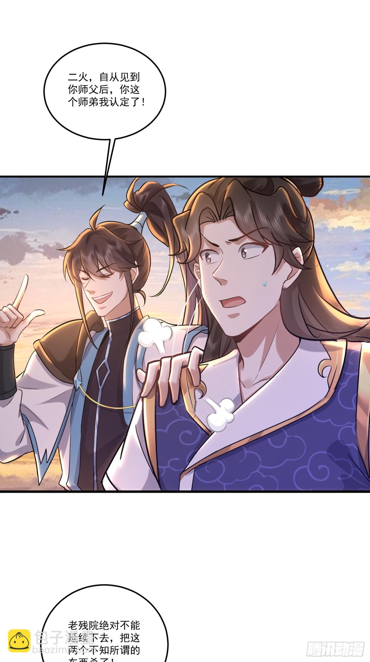 69话 机缘还是要拿的-第69话