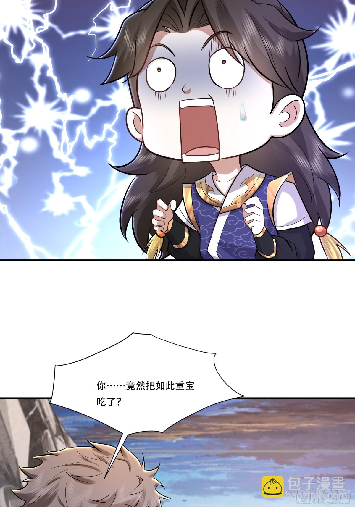 71话 重宝我吃了，跟我姓吧-第71话