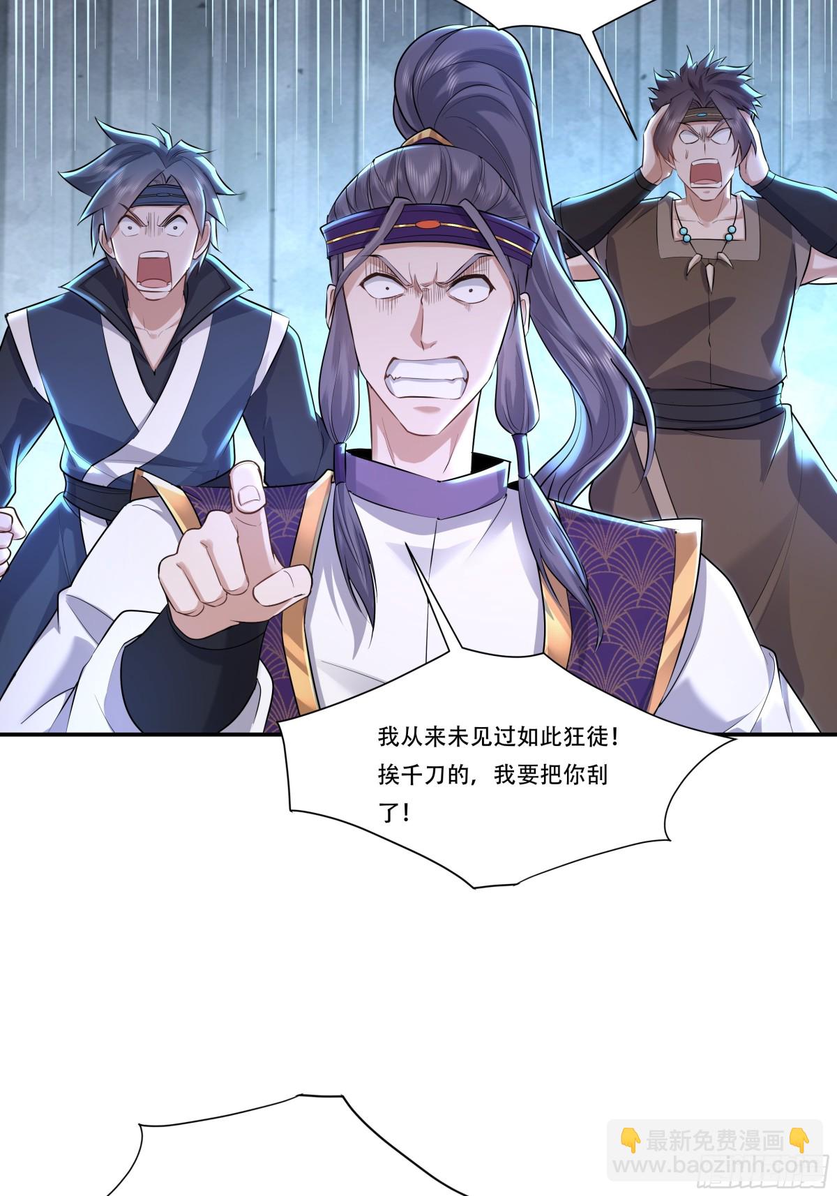 71话 重宝我吃了，跟我姓吧-第71话