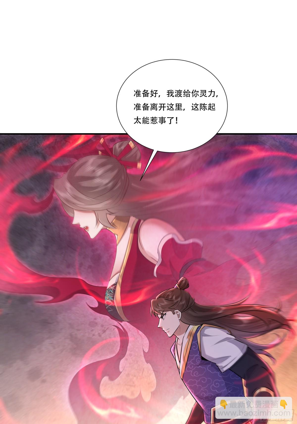 71话 重宝我吃了，跟我姓吧-第71话