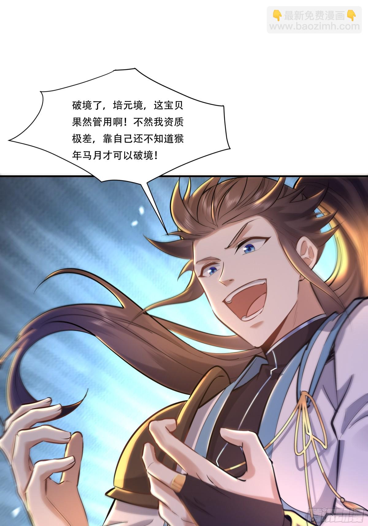 71话 重宝我吃了，跟我姓吧-第71话